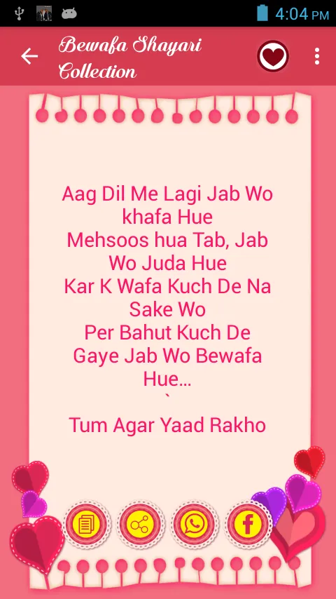 Bewafa Shayari Collection | Indus Appstore | Screenshot