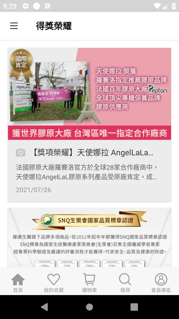 天使娜拉 Angel LaLa | Indus Appstore | Screenshot