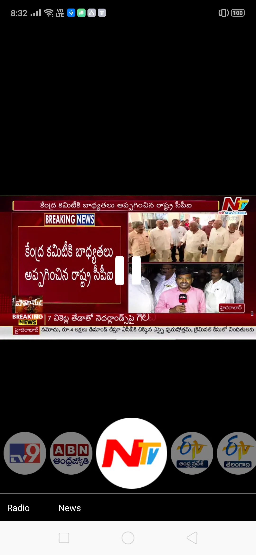 Telugu Live Radio and TV | Indus Appstore | Screenshot