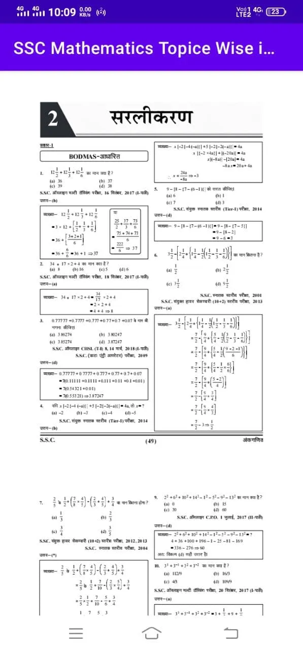 SSC Math Book in Hindi | Indus Appstore | Screenshot