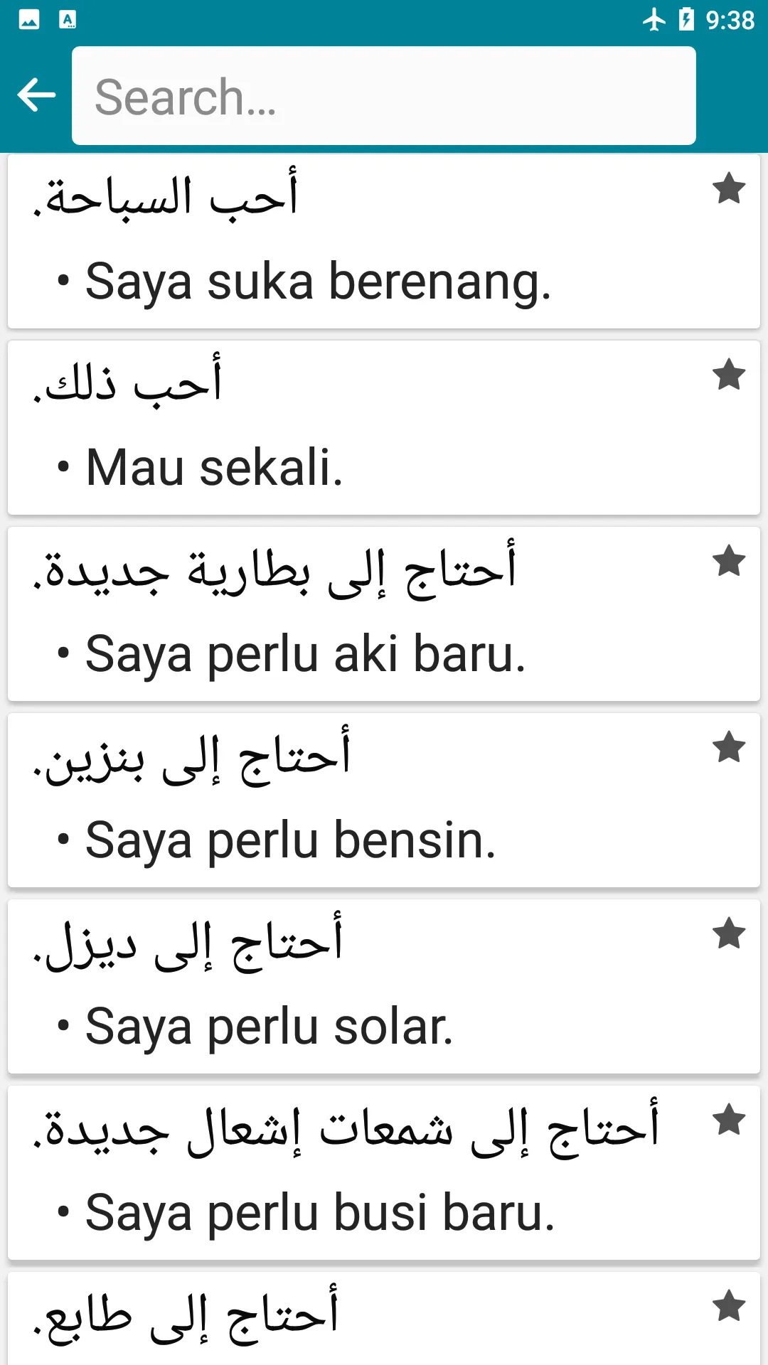 Arabic - Indonesian | Indus Appstore | Screenshot