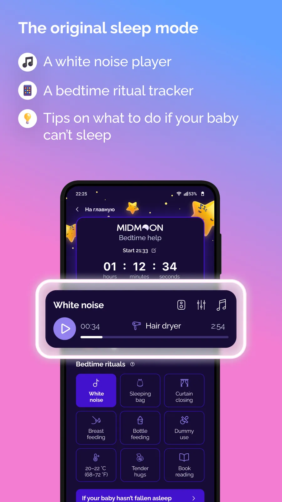 Baby Sleep Tracker - Midmoon | Indus Appstore | Screenshot