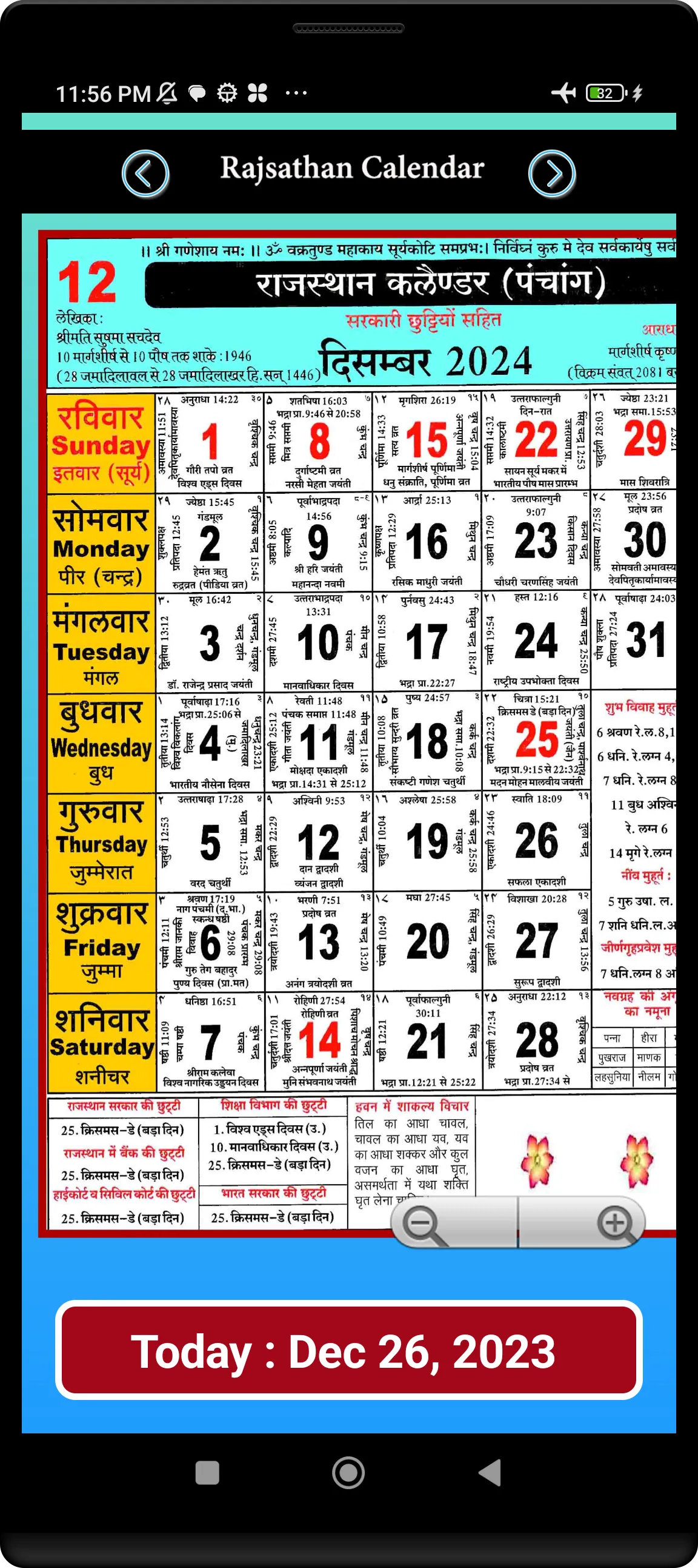 Rajasthan Calendar 2024 | Indus Appstore | Screenshot