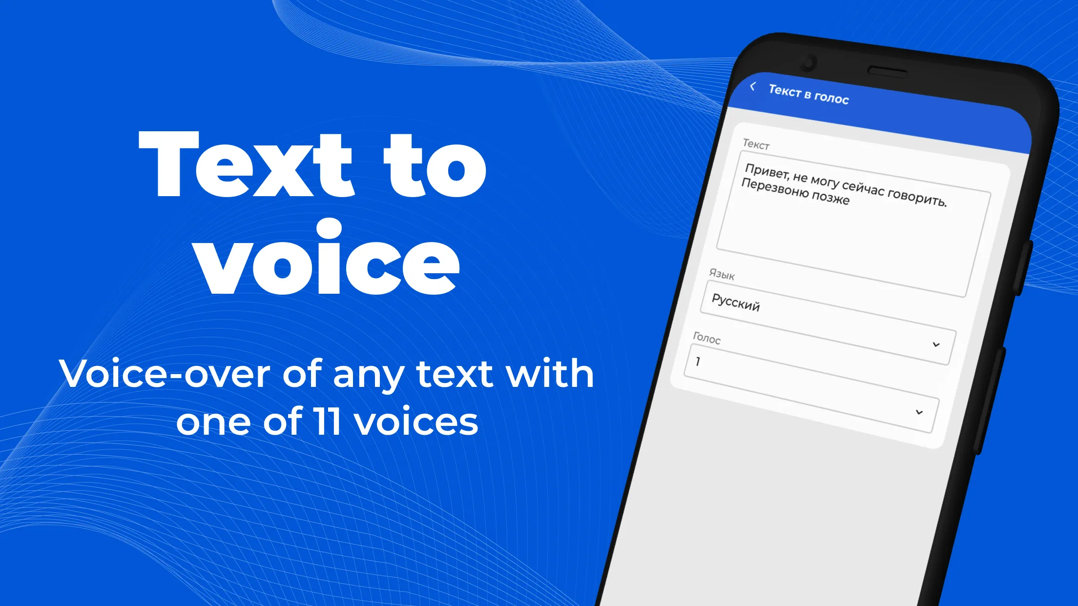 Voice Changer & Audio Effects | Indus Appstore | Screenshot