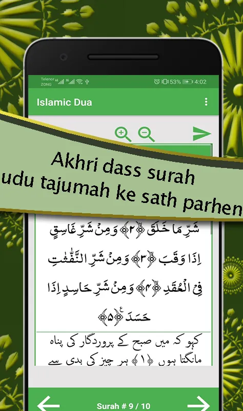 Offline islamic Dua Wala app | Indus Appstore | Screenshot