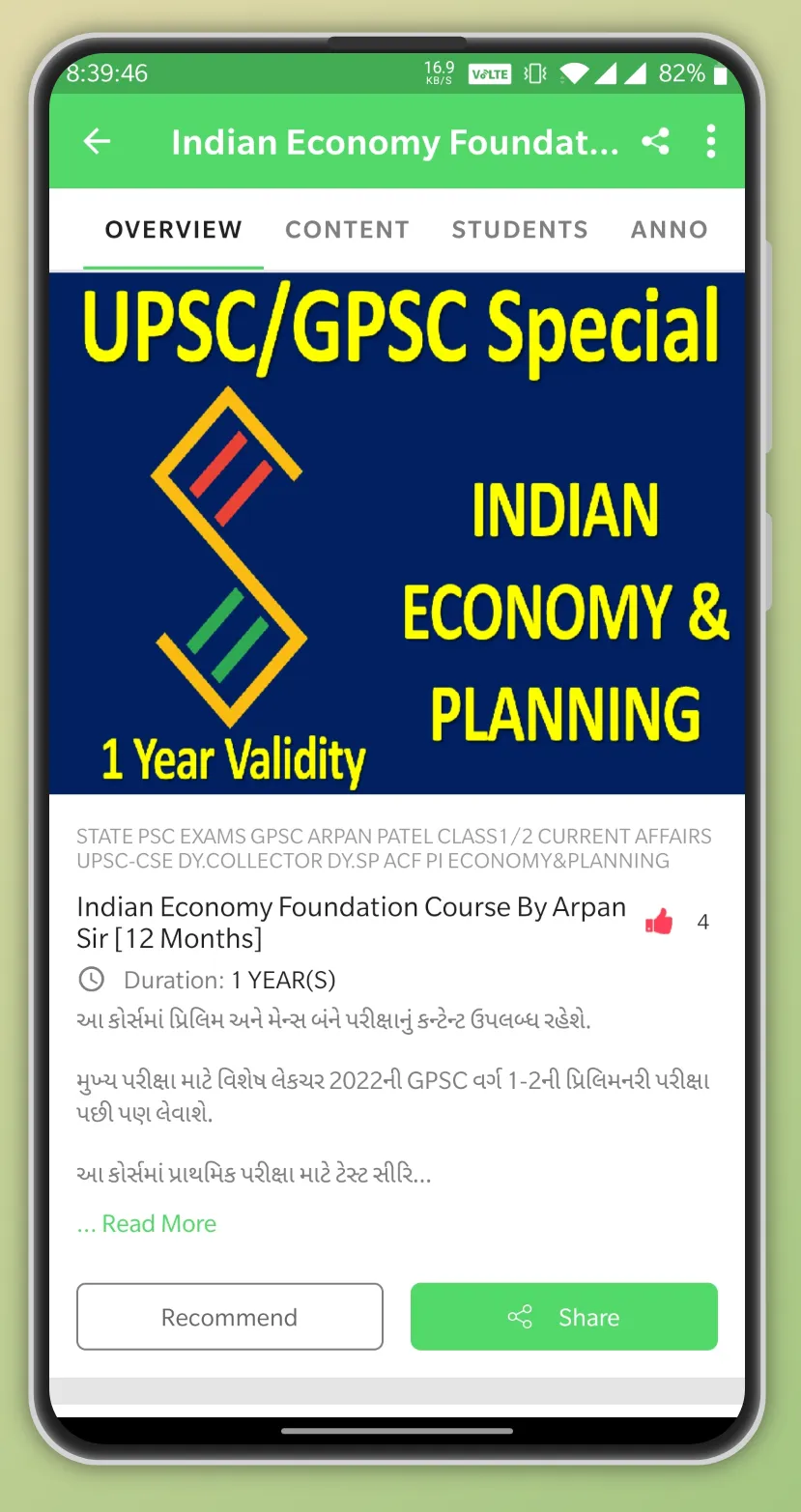 Sahastra IAS | Indus Appstore | Screenshot