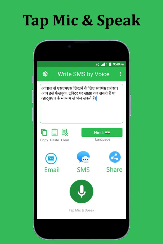 Write SMS by Voice | Indus Appstore | Screenshot