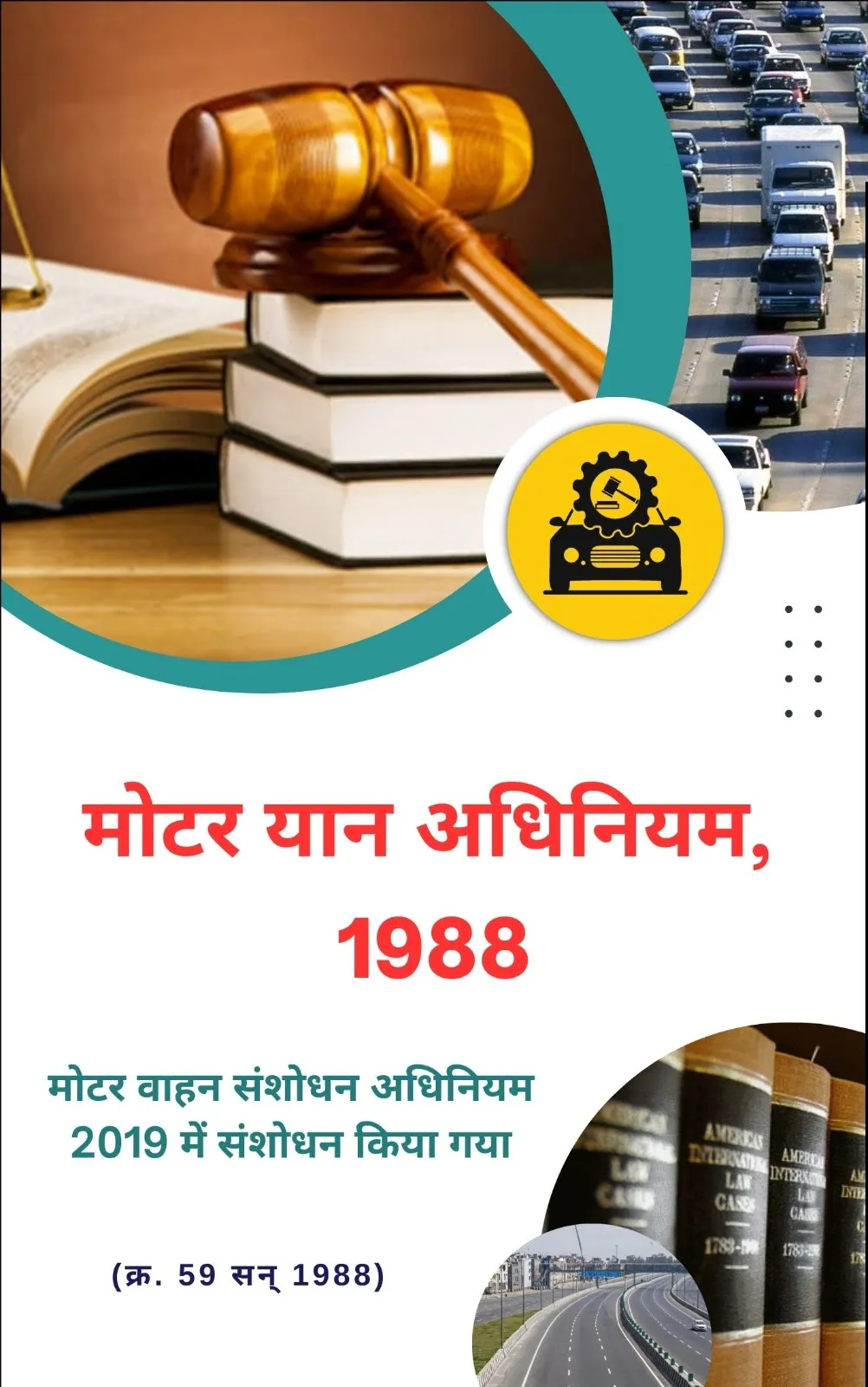 Motor Vehicles Law | Indus Appstore | Screenshot