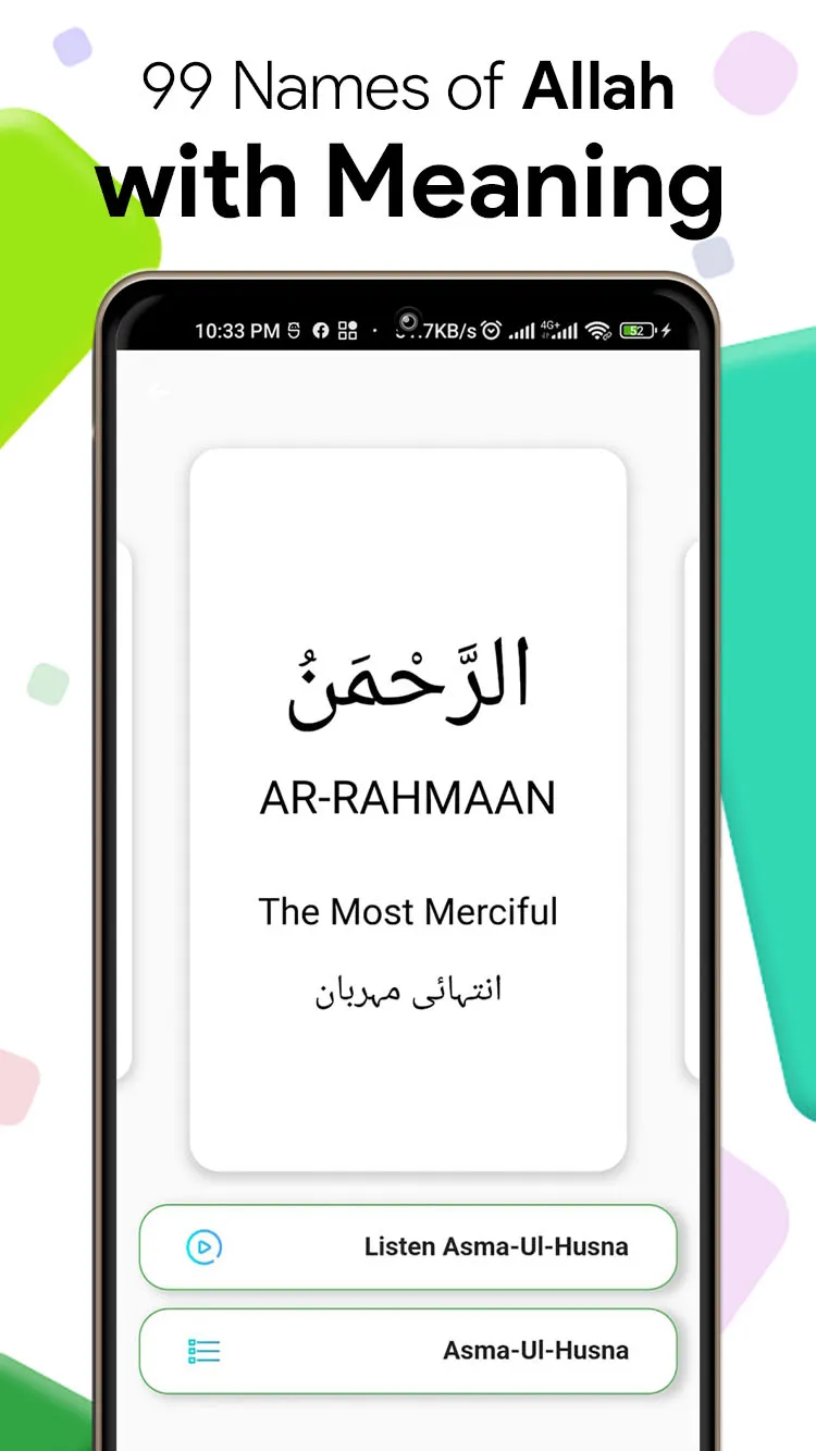 99 Names of Allah with audio | Indus Appstore | Screenshot