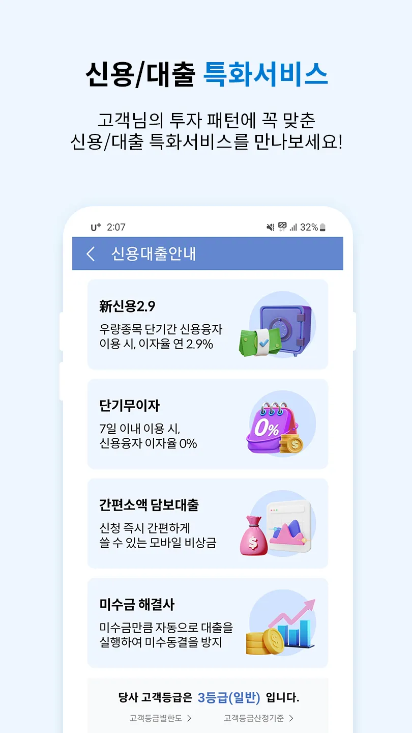 IBK투자증권 MTS(계좌개설가능) | Indus Appstore | Screenshot