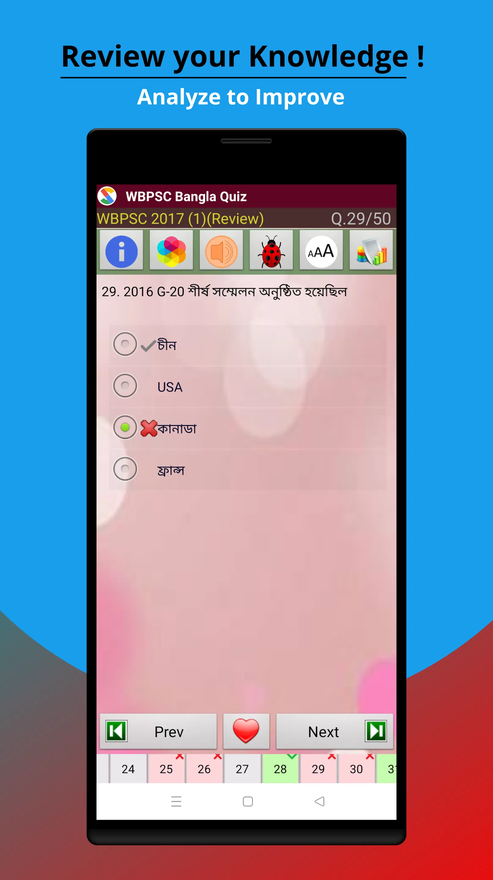 WBPSC Exam Prep Bangla | Indus Appstore | Screenshot