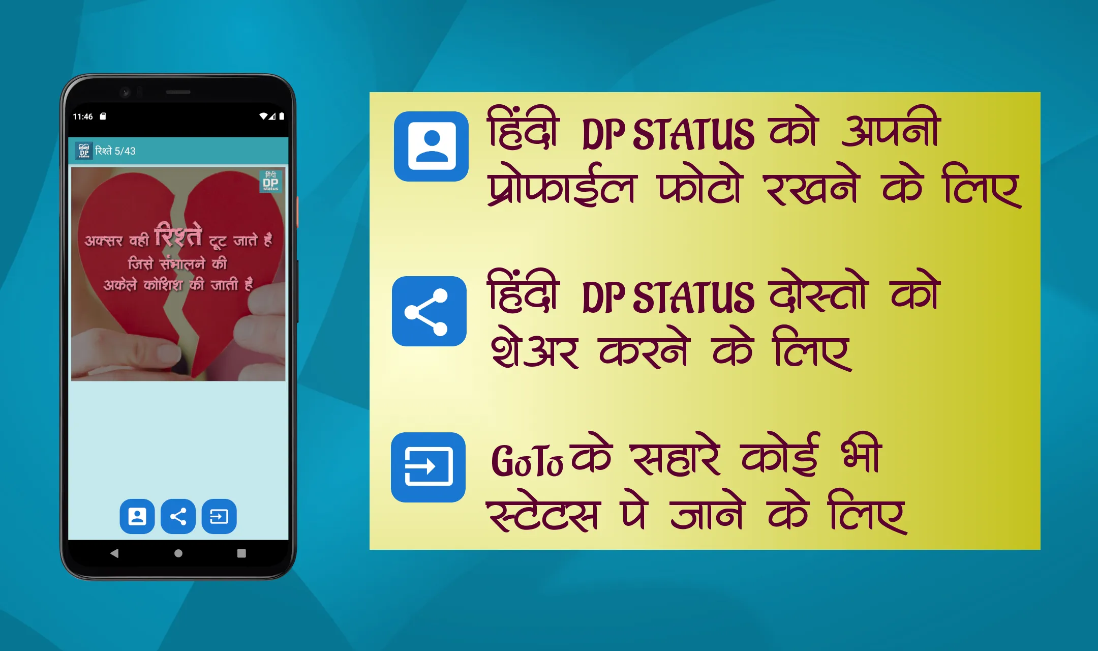 Hindi DP Status | Indus Appstore | Screenshot