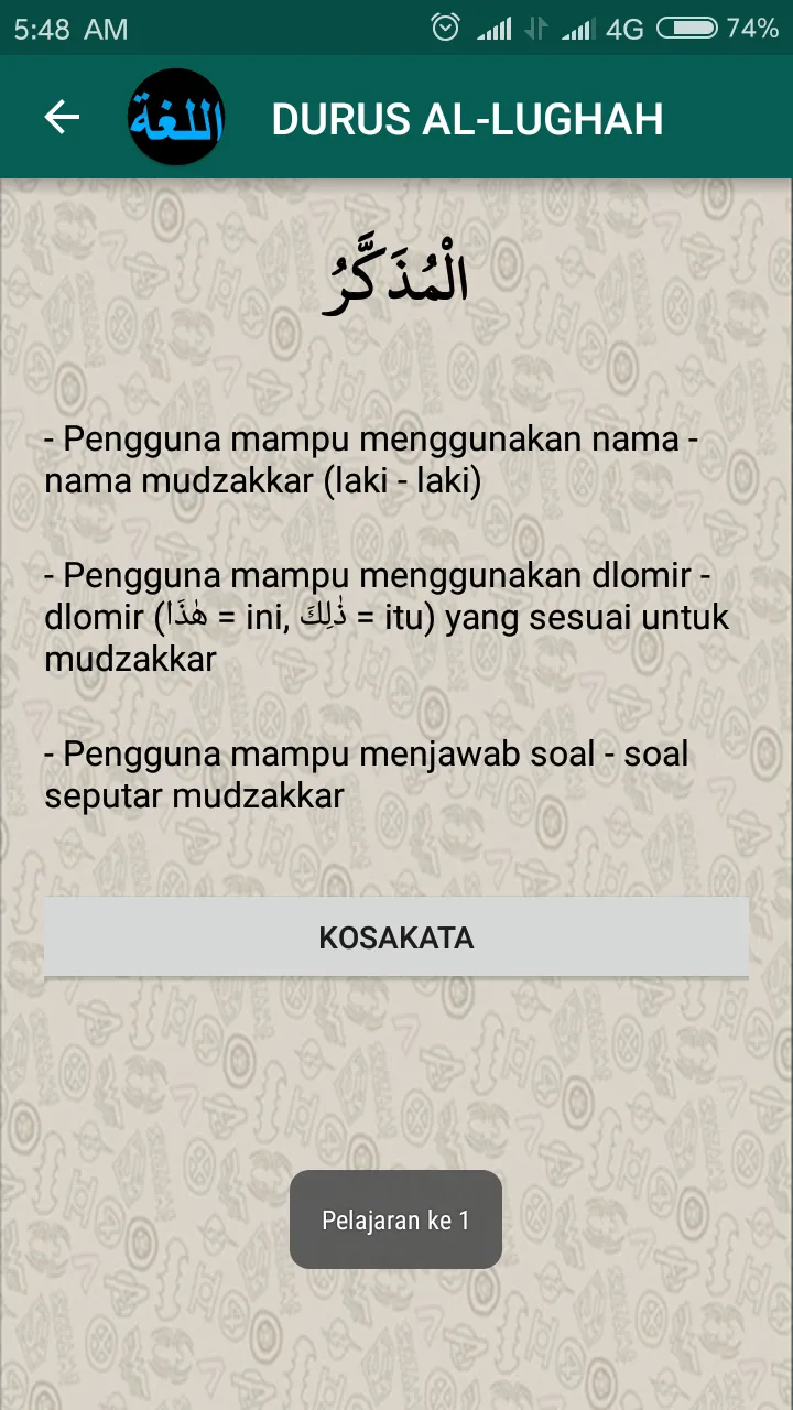 Durus Al-Lughah Gontory Jilid  | Indus Appstore | Screenshot