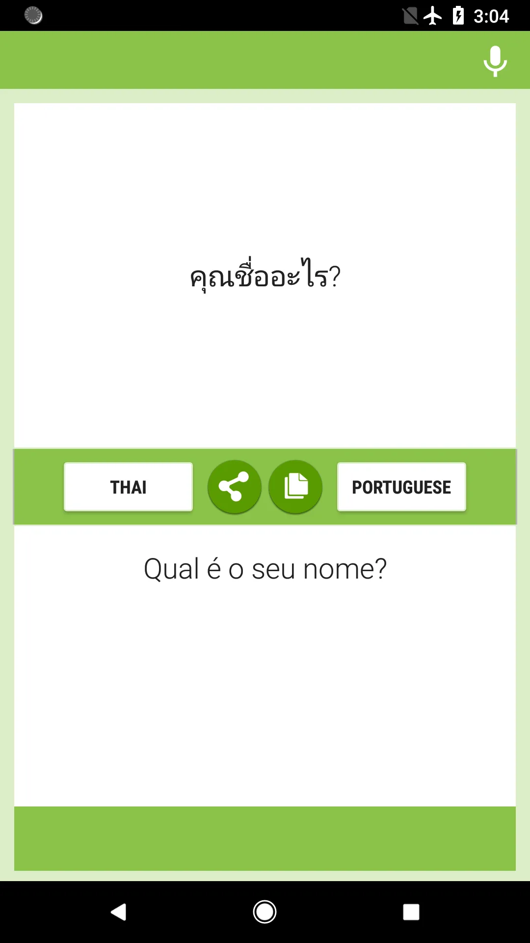 Thai-Portuguese Translator | Indus Appstore | Screenshot