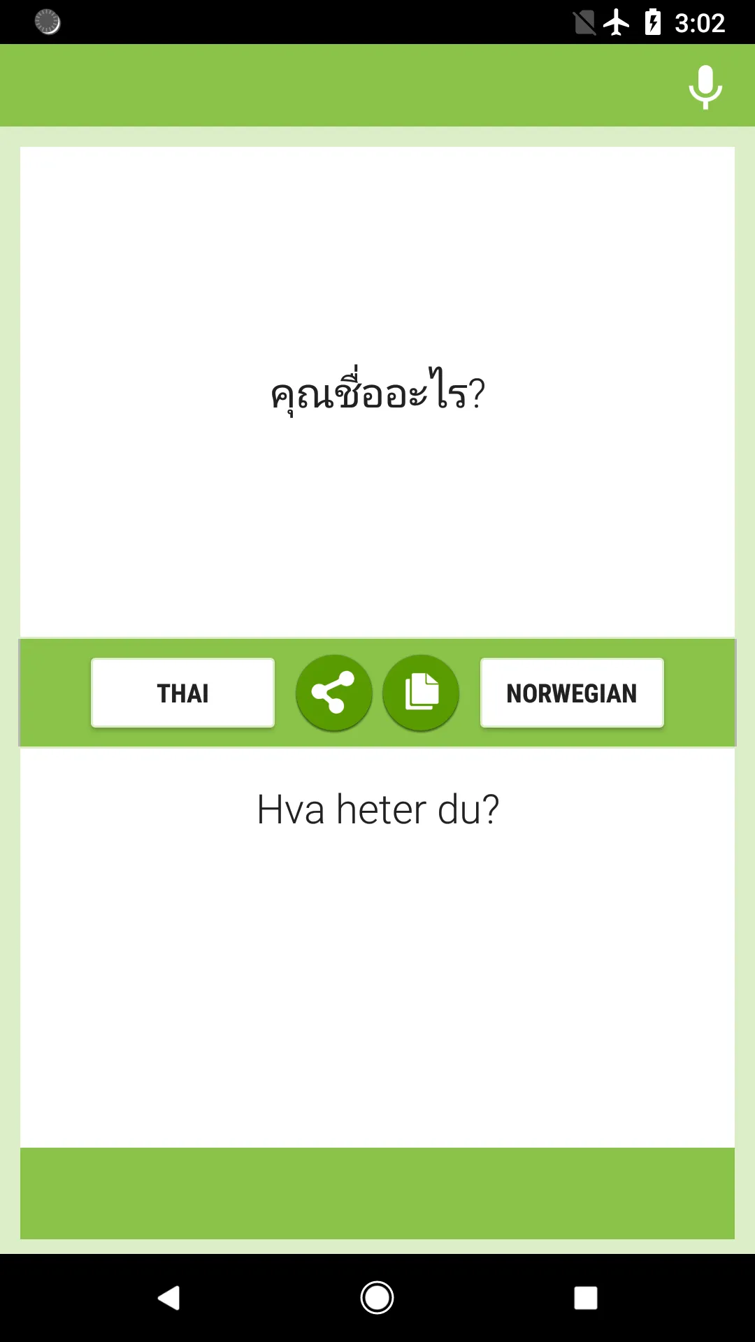 Thai-Norwegian Translator | Indus Appstore | Screenshot