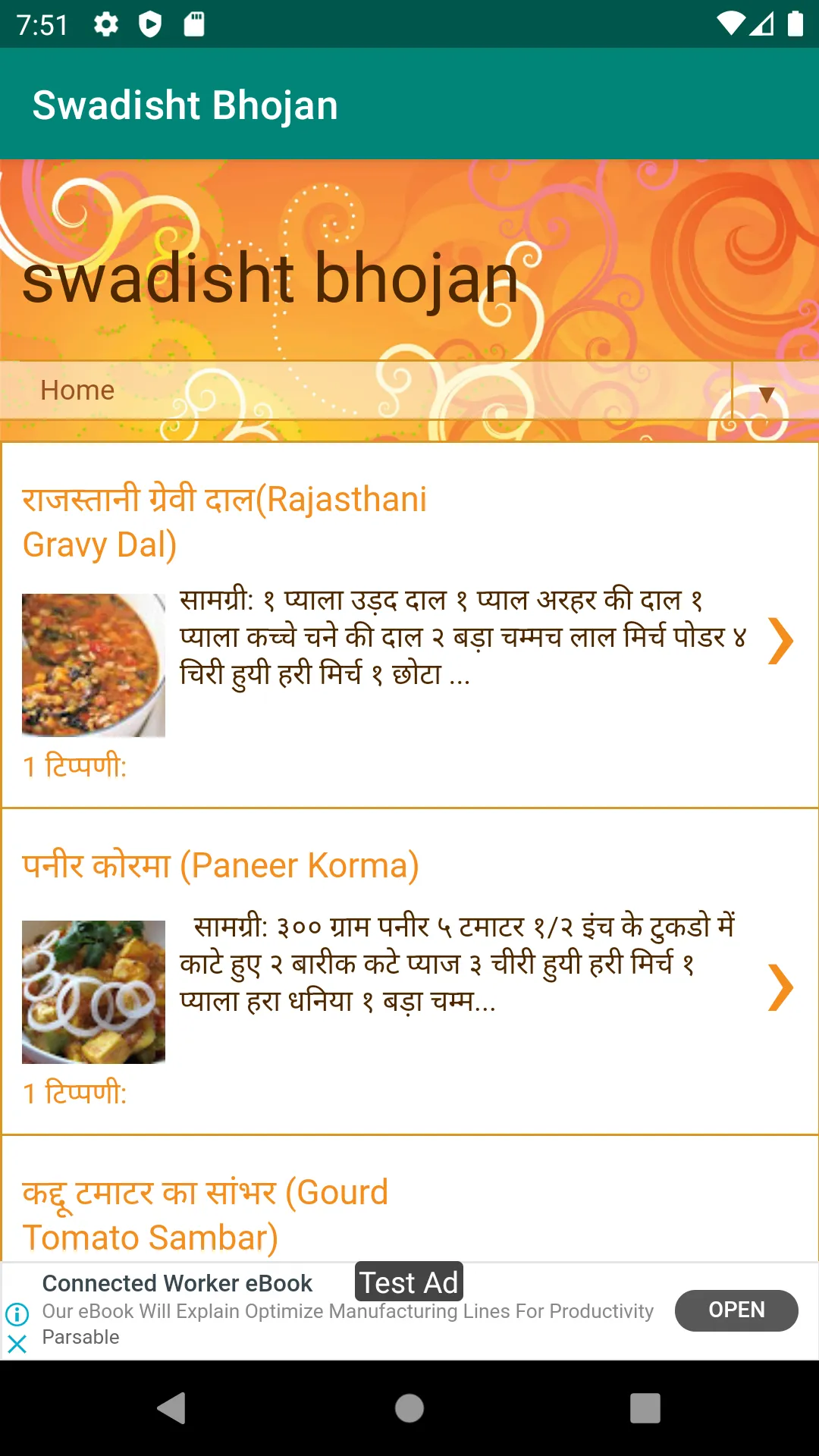 Swadisht Bhojan | Indus Appstore | Screenshot