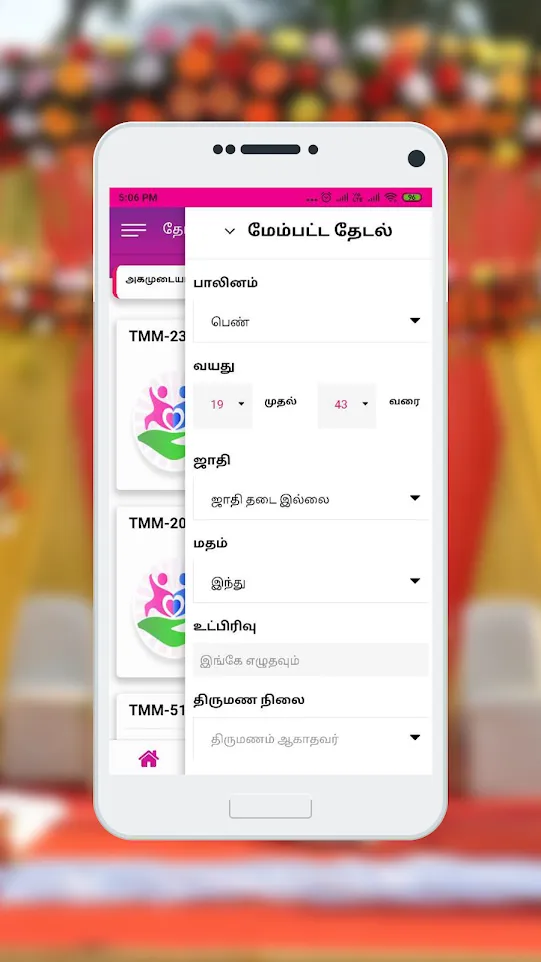 Thirumagal Matrimony | Indus Appstore | Screenshot