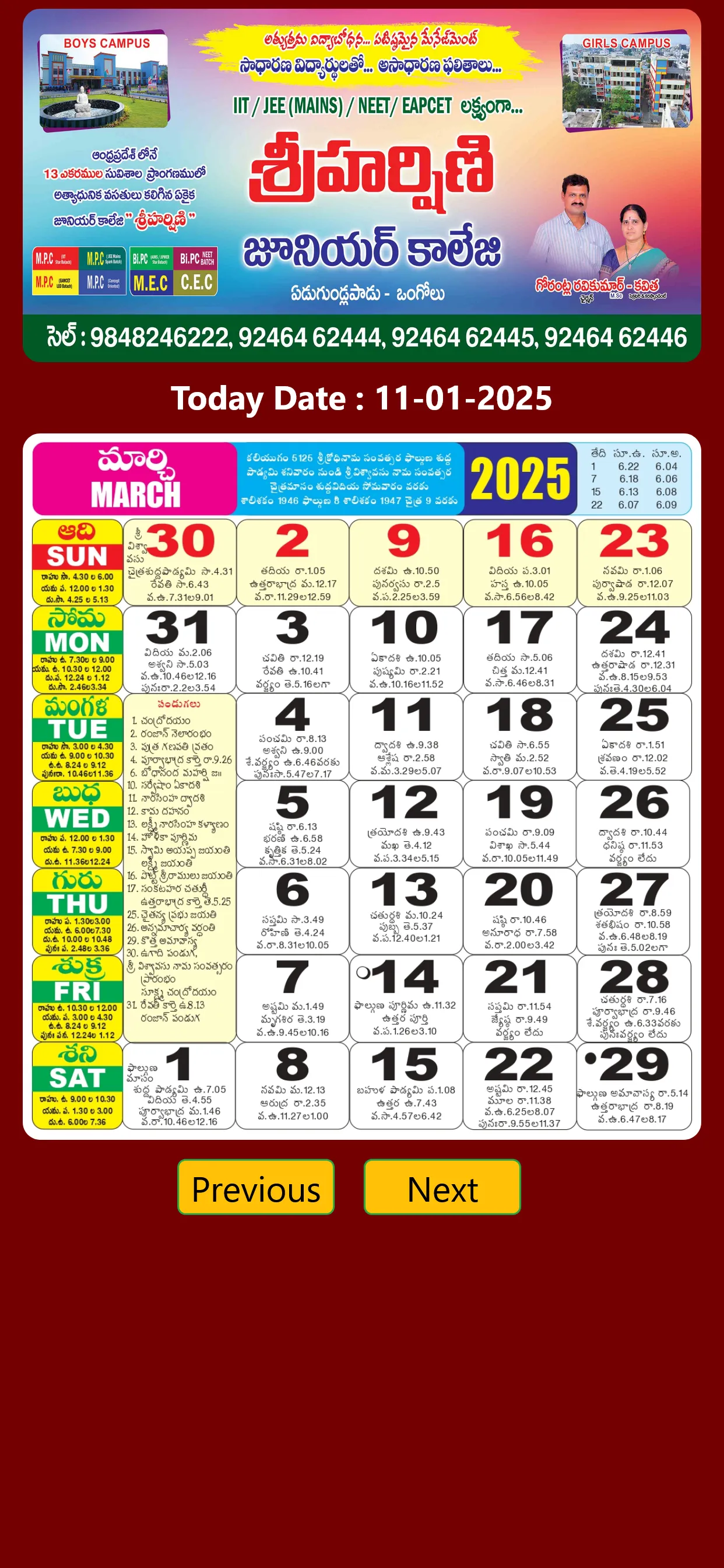 Sri Harshini - Telugu Calendar | Indus Appstore | Screenshot