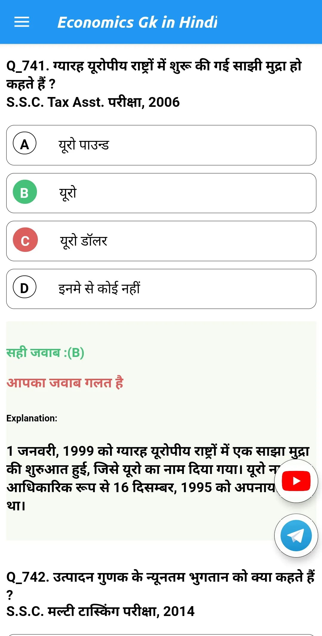 Economics GK In Hindi 2025 | Indus Appstore | Screenshot