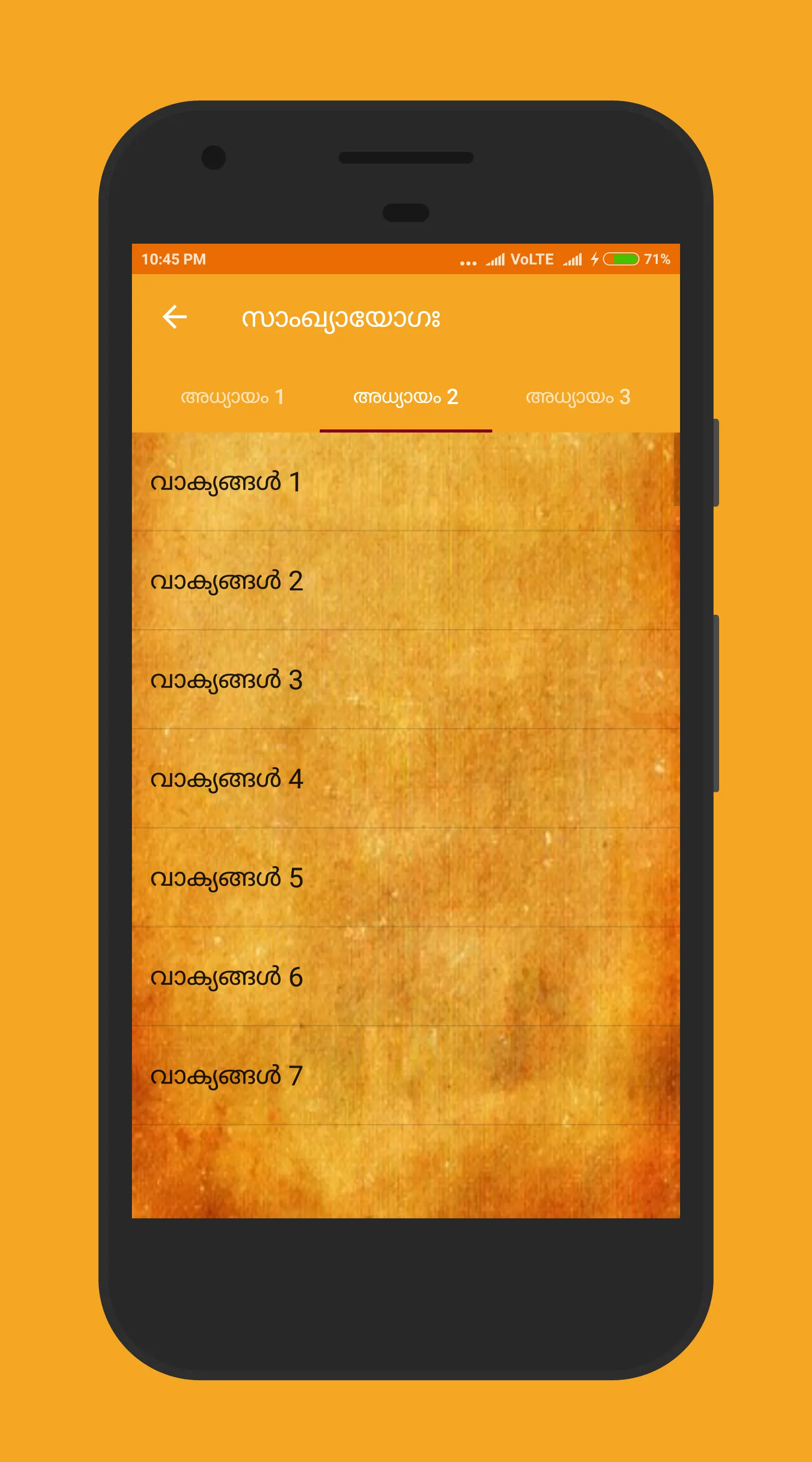 Bhagavad Gita in Malayalam | Indus Appstore | Screenshot