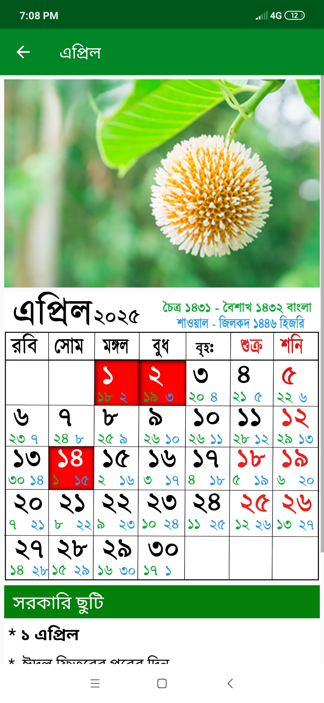 Calendar 2025 - (EN,BN,AR) | Indus Appstore | Screenshot