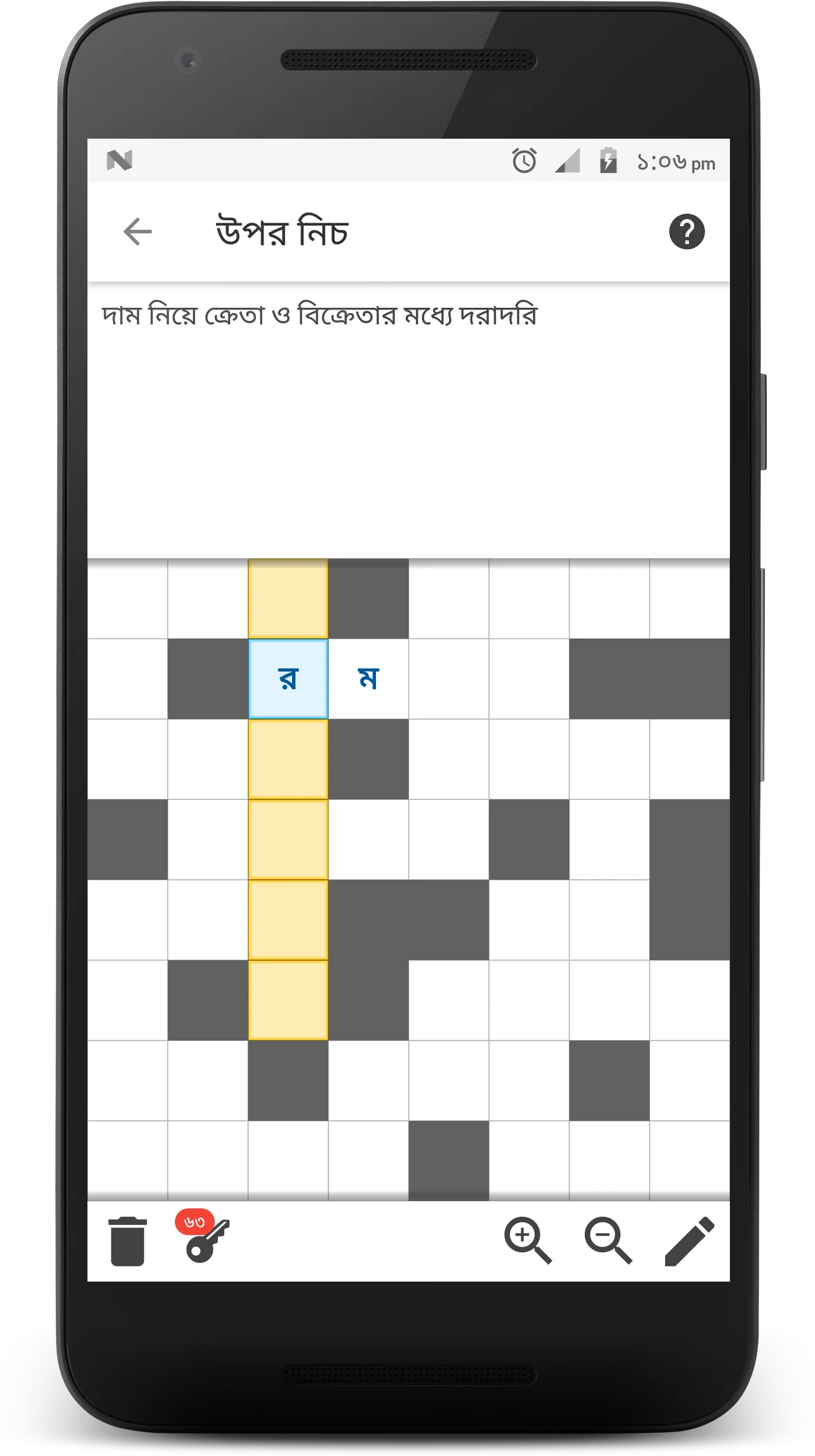 Bangla Crossword | Indus Appstore | Screenshot