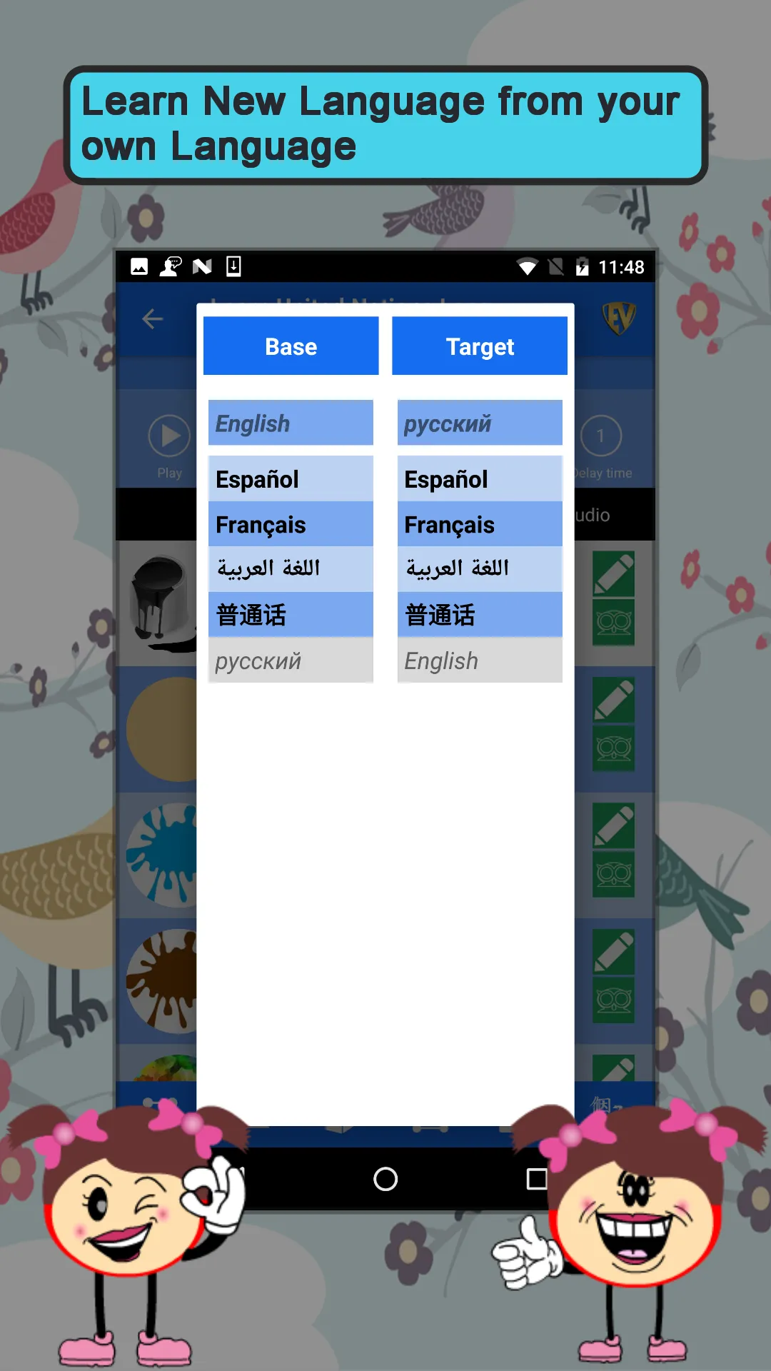 Learn UN Official Languages | Indus Appstore | Screenshot