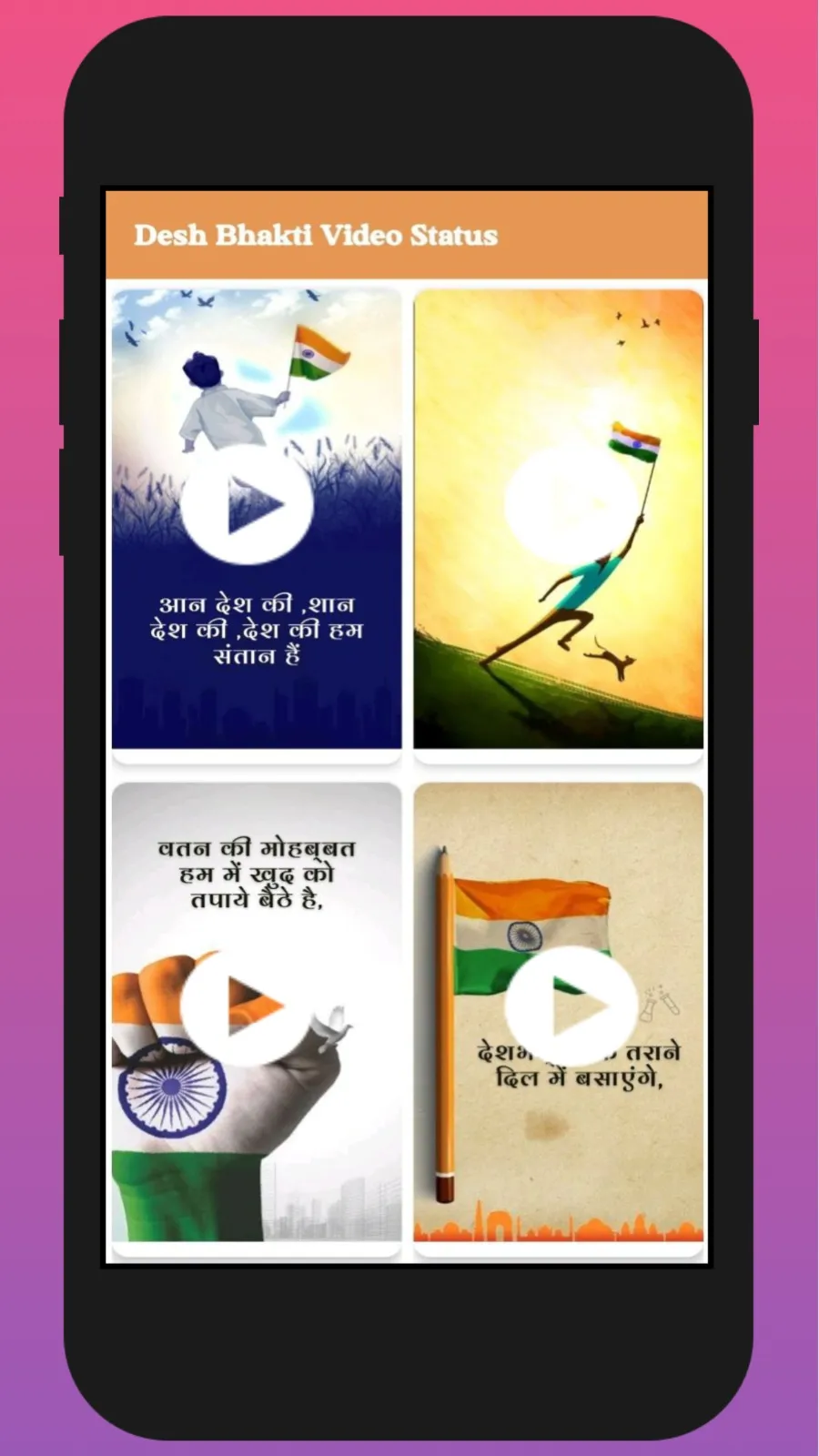 Desh Bhakti Video Status | Indus Appstore | Screenshot