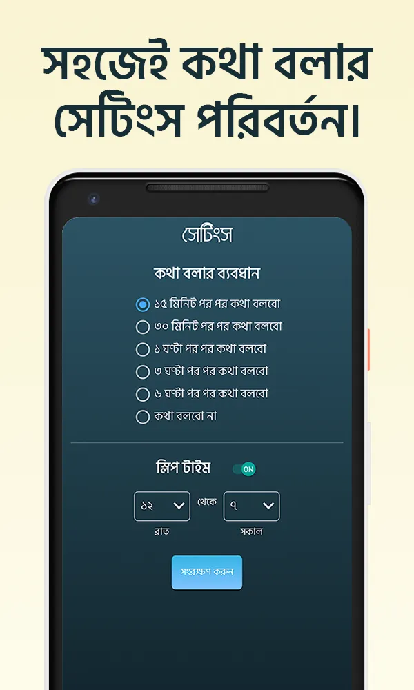 কথা বলা ঘড়ি - Talking Clock -  | Indus Appstore | Screenshot