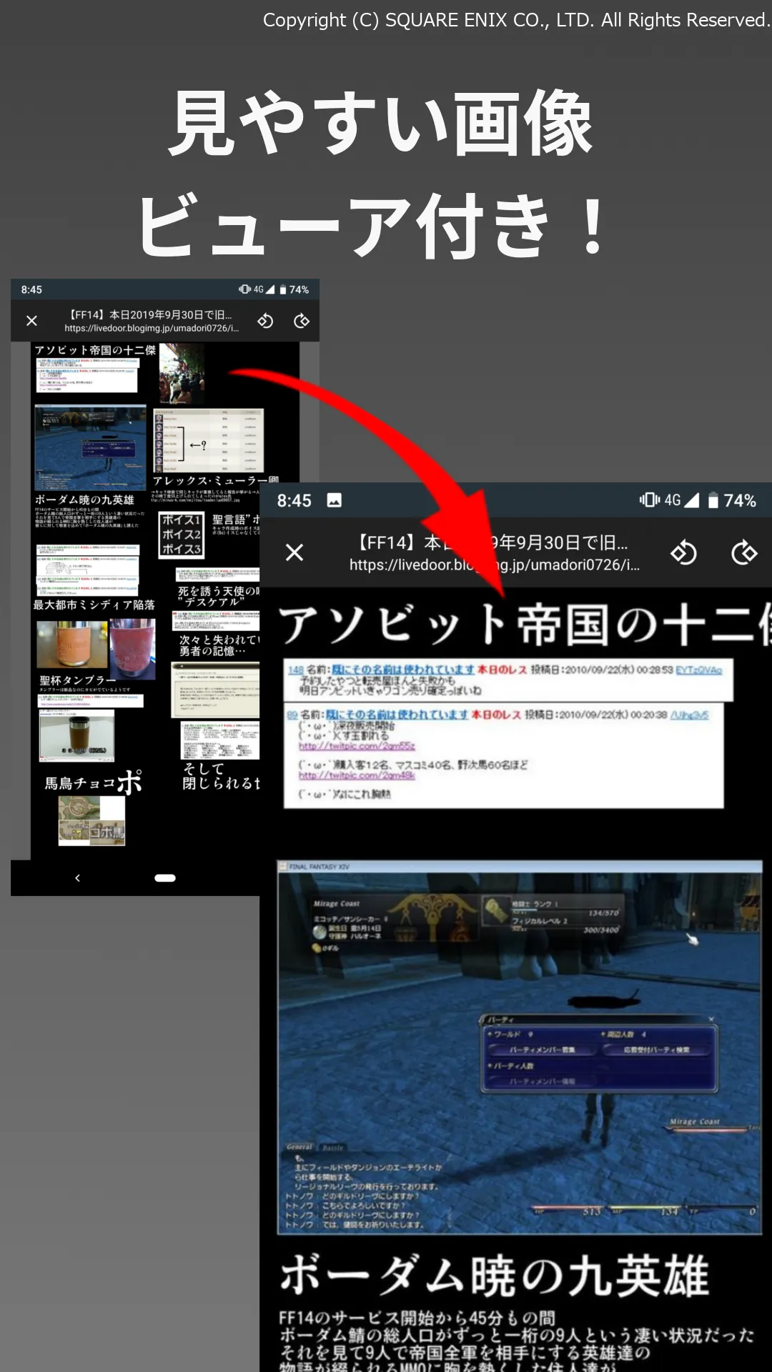 (情報収集) FF14情報局 | Indus Appstore | Screenshot