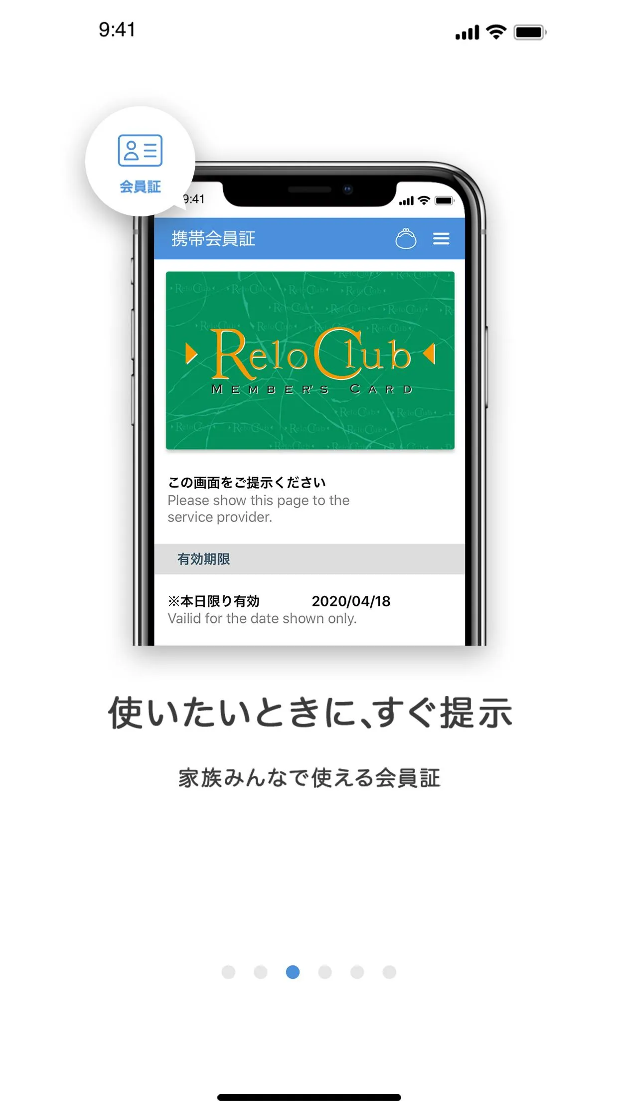 RELO CLUB | Indus Appstore | Screenshot