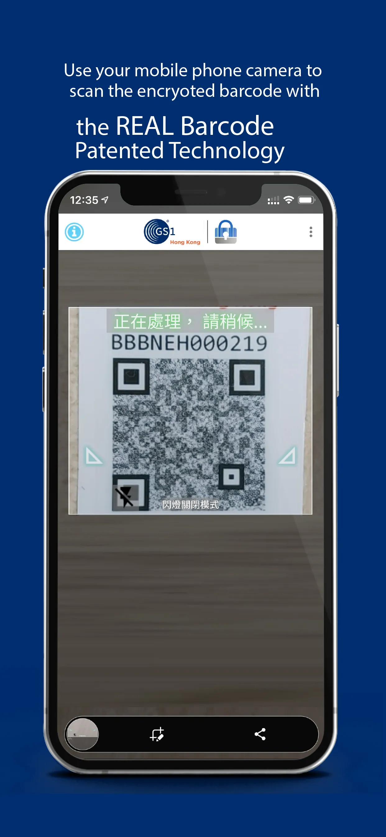 REAL Barcode Authentication | Indus Appstore | Screenshot