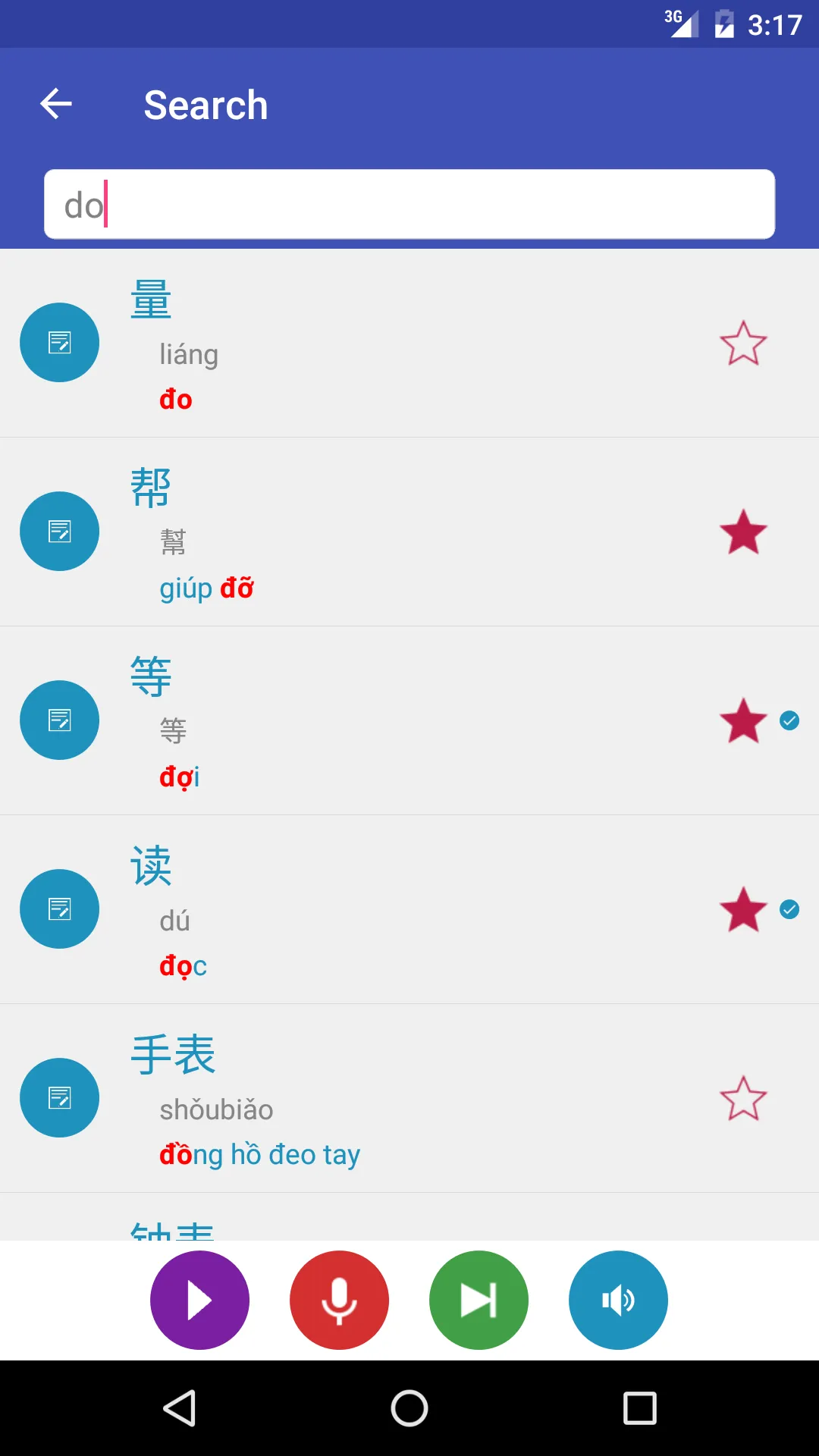 Learn Chinese | Indus Appstore | Screenshot