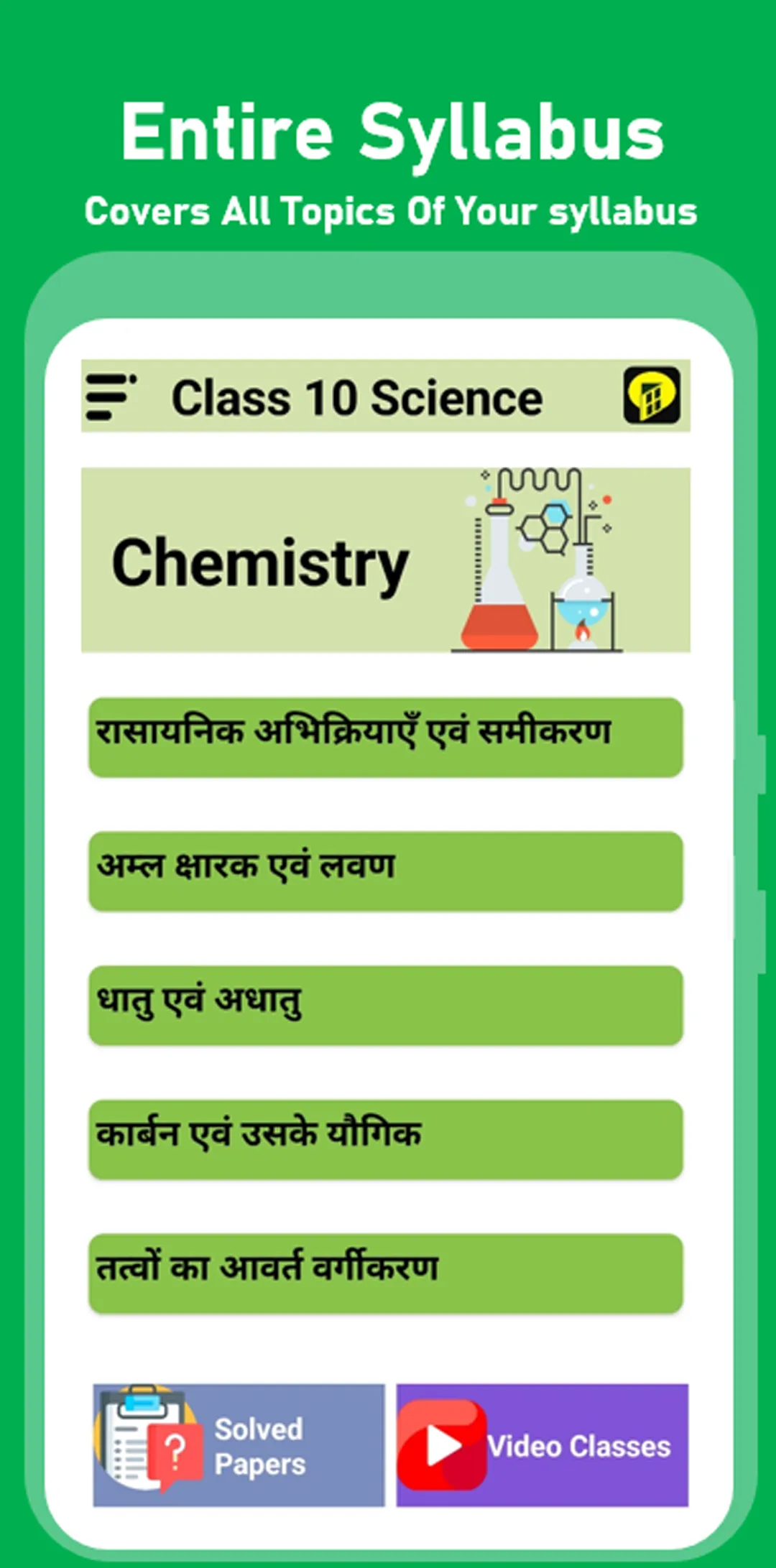 Study window Class 10 Solution | Indus Appstore | Screenshot