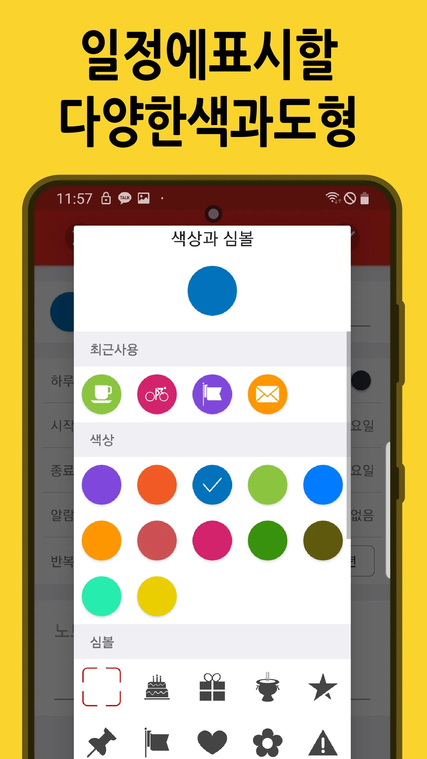 한음달-한국인에게 꼭 맞는 음력달력, 캘린더 | Indus Appstore | Screenshot