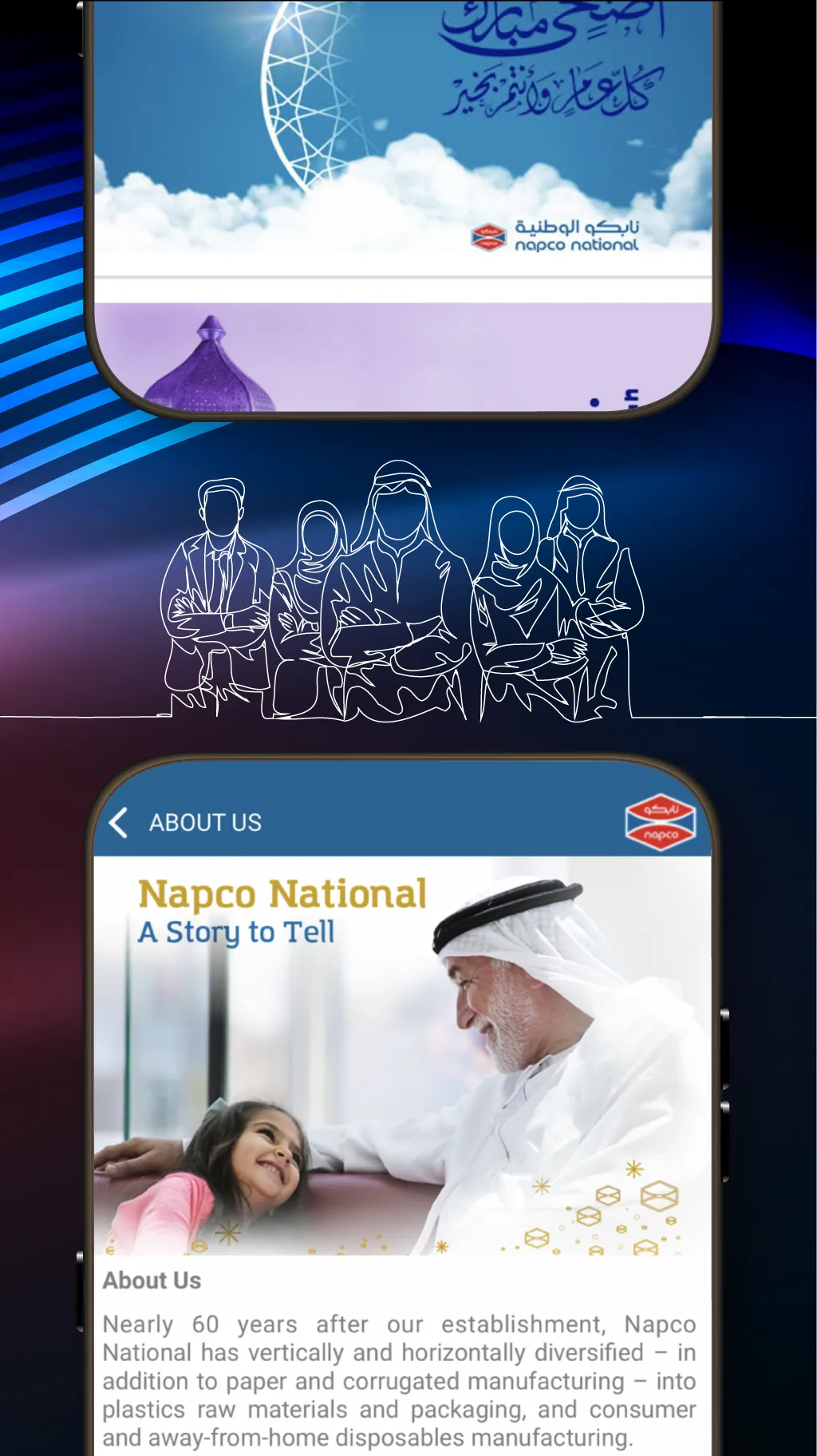 Napco National | Indus Appstore | Screenshot