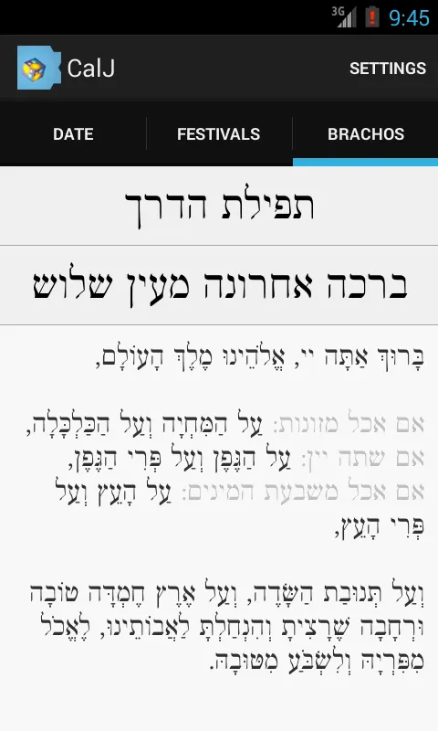 CalJ Jewish Calendar | Indus Appstore | Screenshot