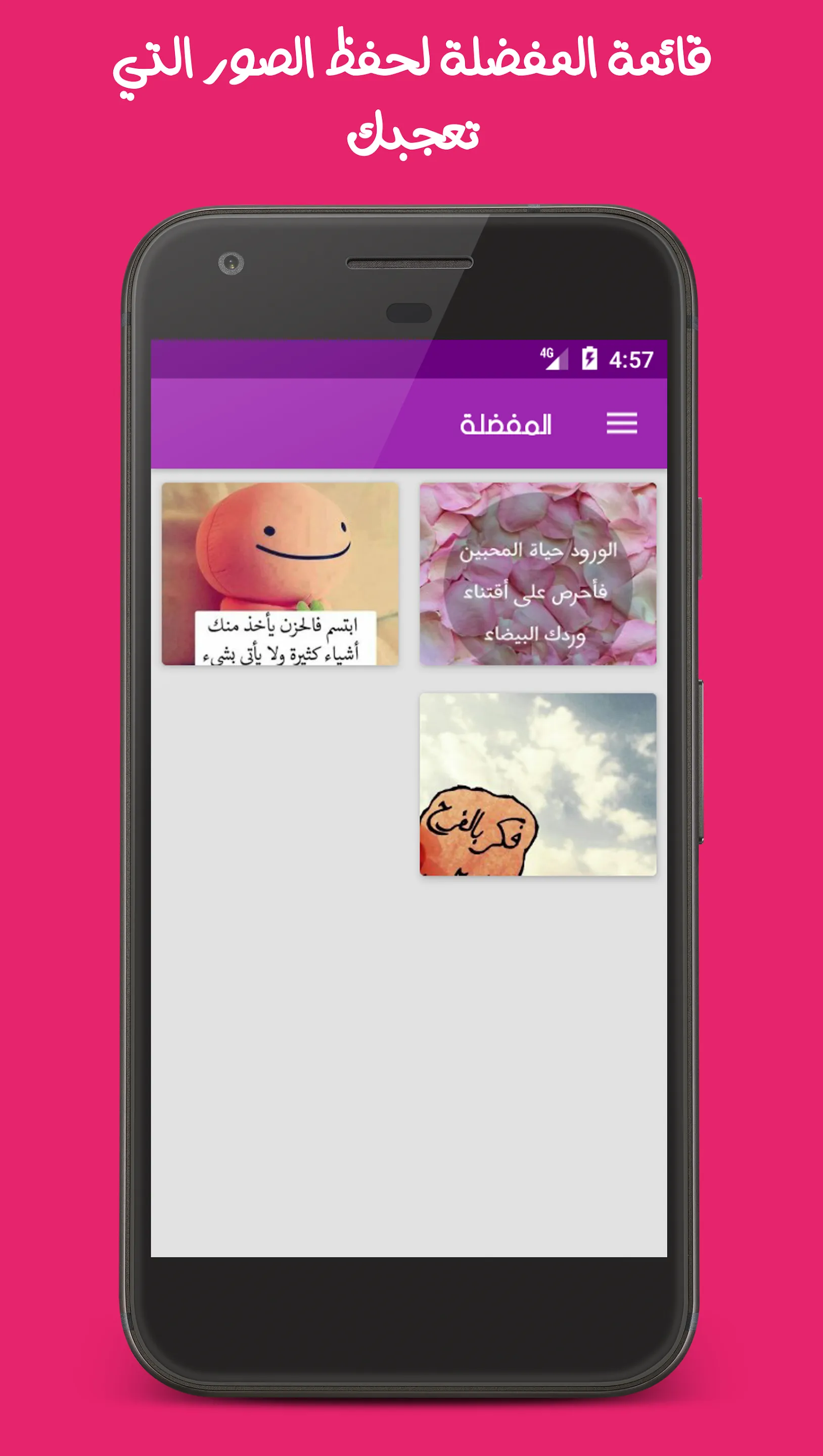 عبارات رائعة | Indus Appstore | Screenshot