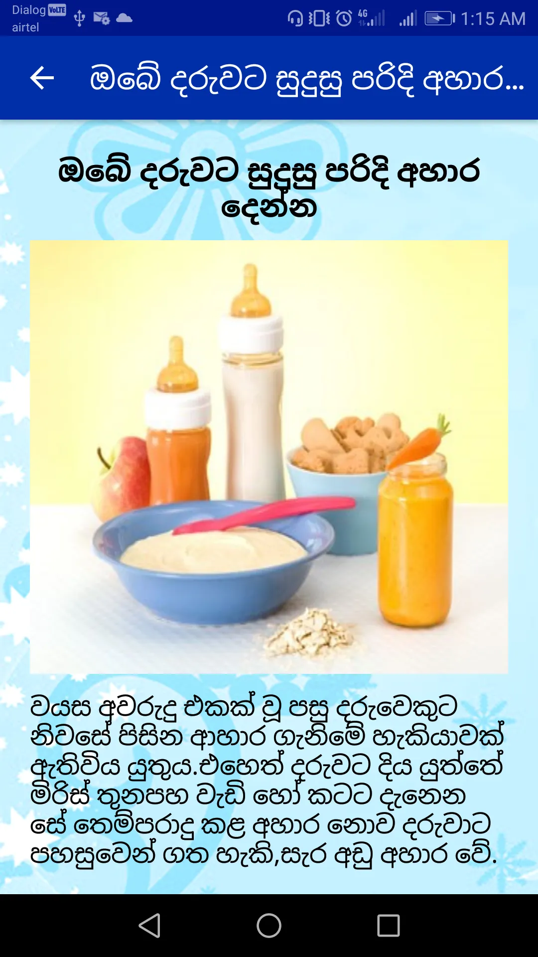 Ammai Babai | Indus Appstore | Screenshot