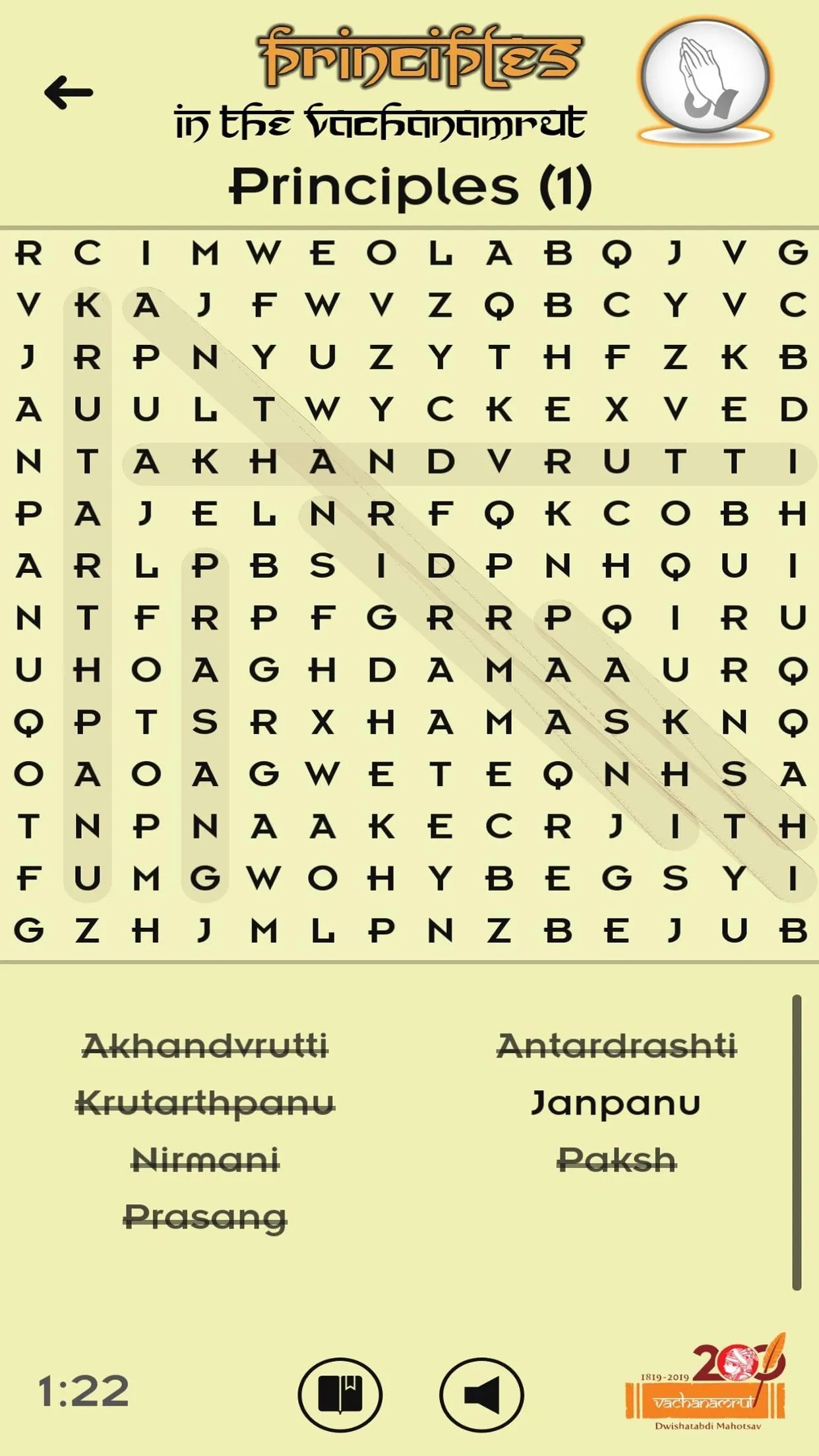 Vachanamrut Word Search App | Indus Appstore | Screenshot