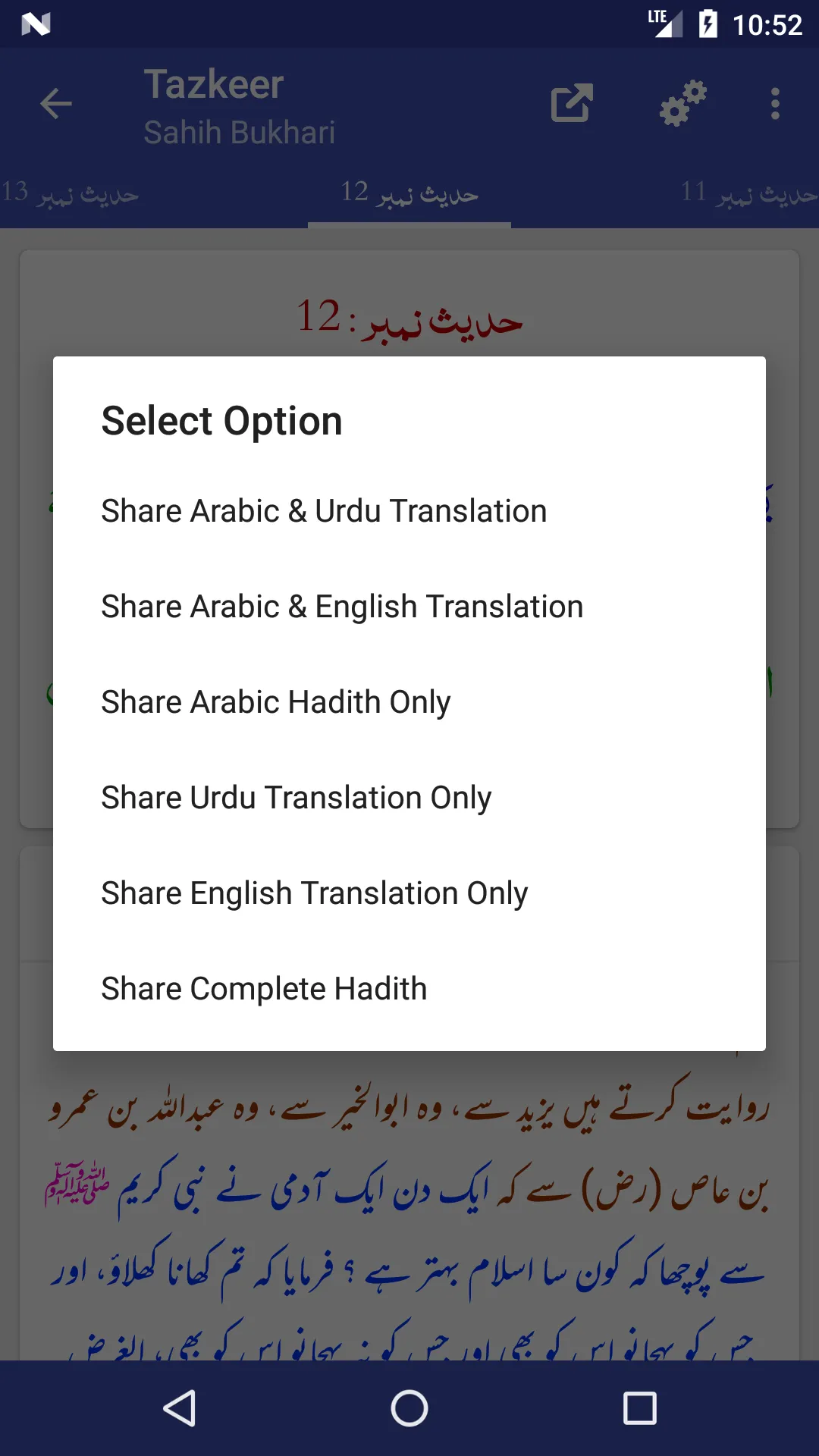 HadithOne - Hadith Collection | Indus Appstore | Screenshot