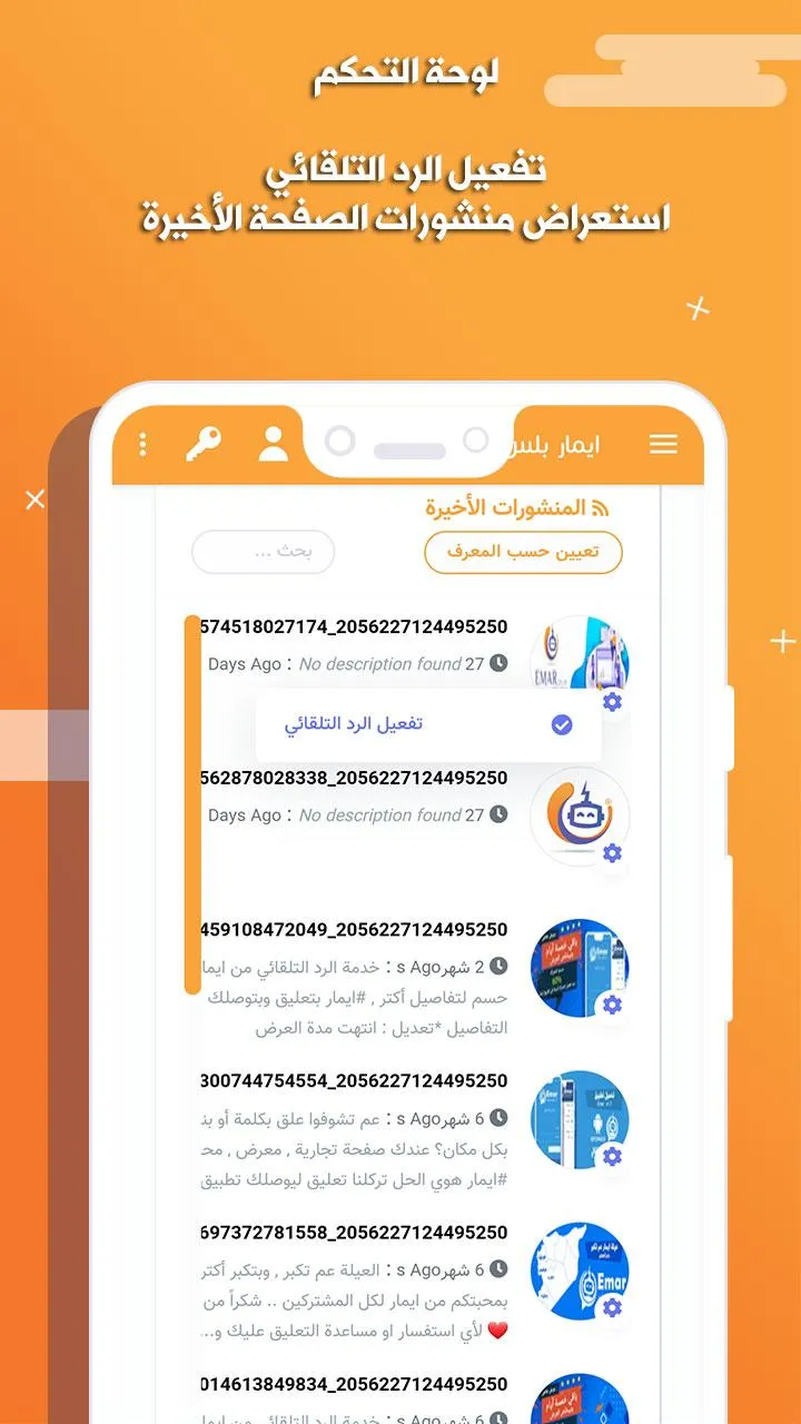 ايمار بلس | Indus Appstore | Screenshot