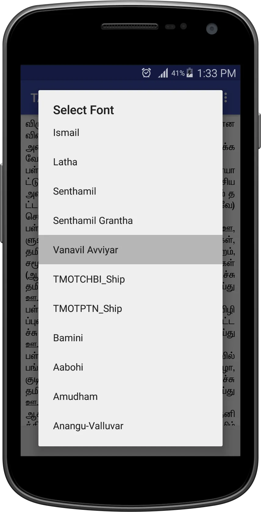 Tamil Text Viewer | Indus Appstore | Screenshot