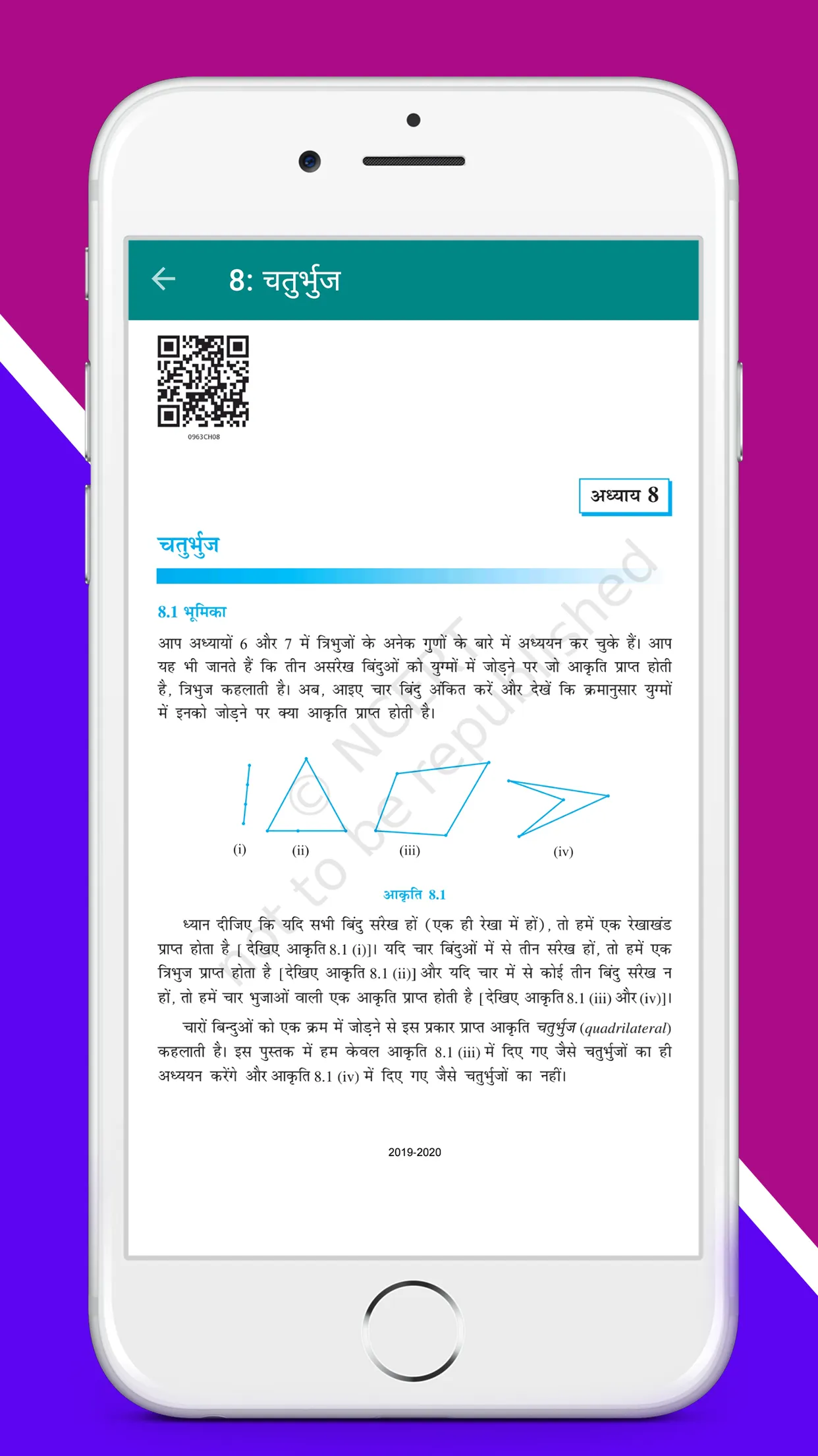 Class 9 Maths NCERT Book Hindi | Indus Appstore | Screenshot