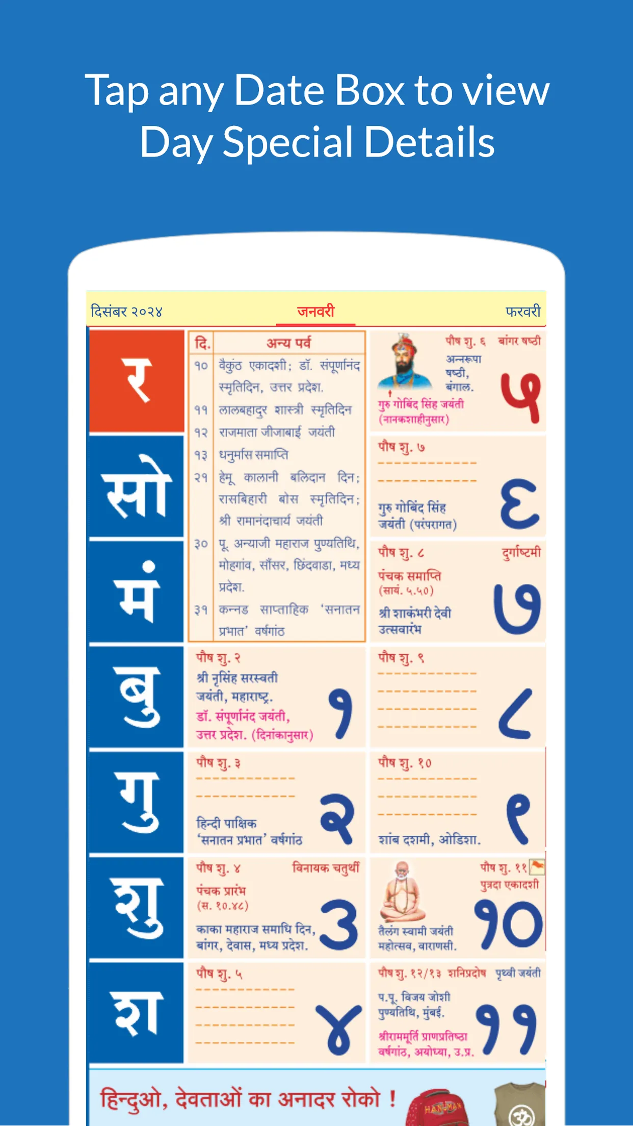 Hindi Panchang 2025 | Indus Appstore | Screenshot