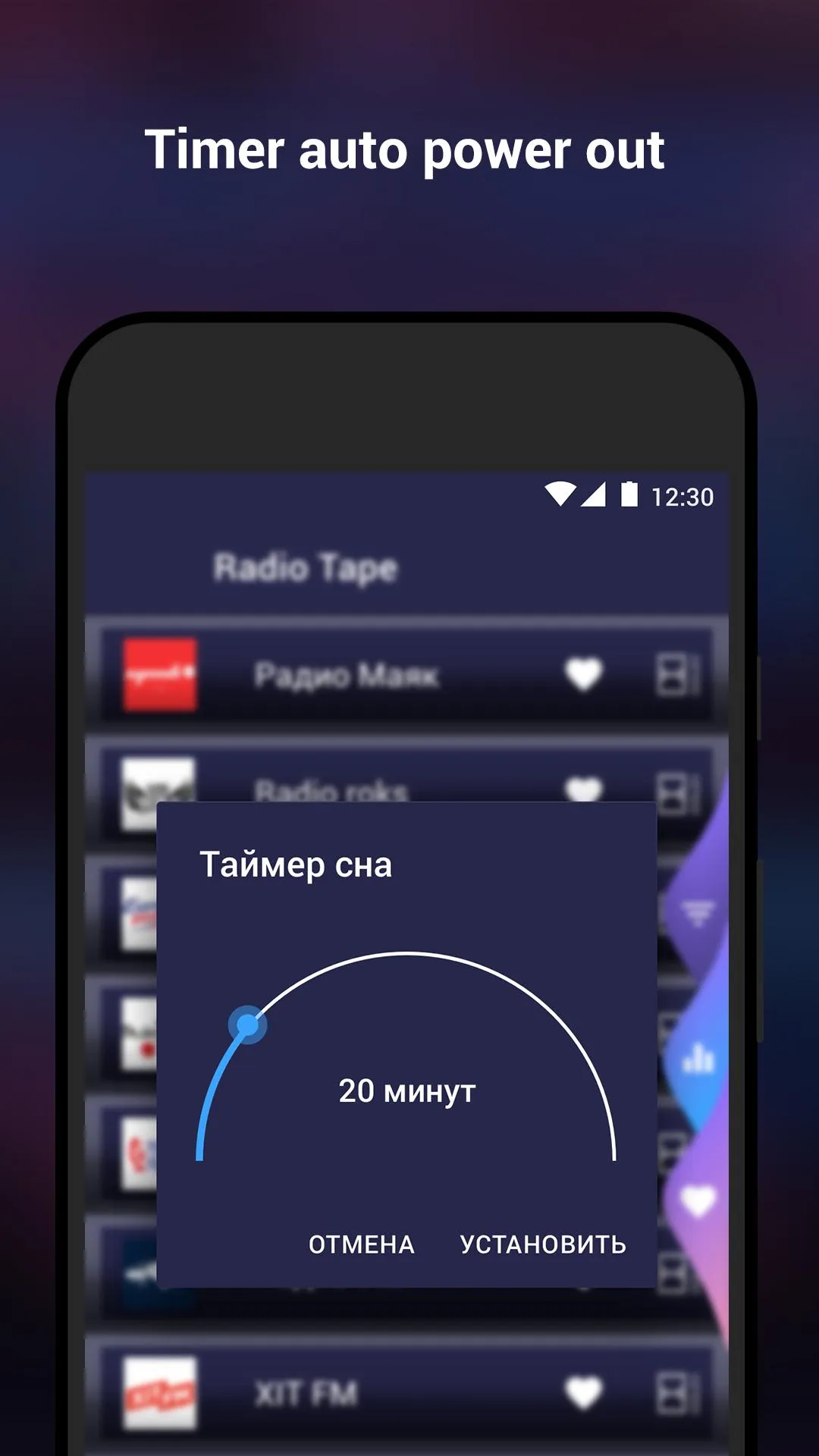 Radio Tape | Indus Appstore | Screenshot