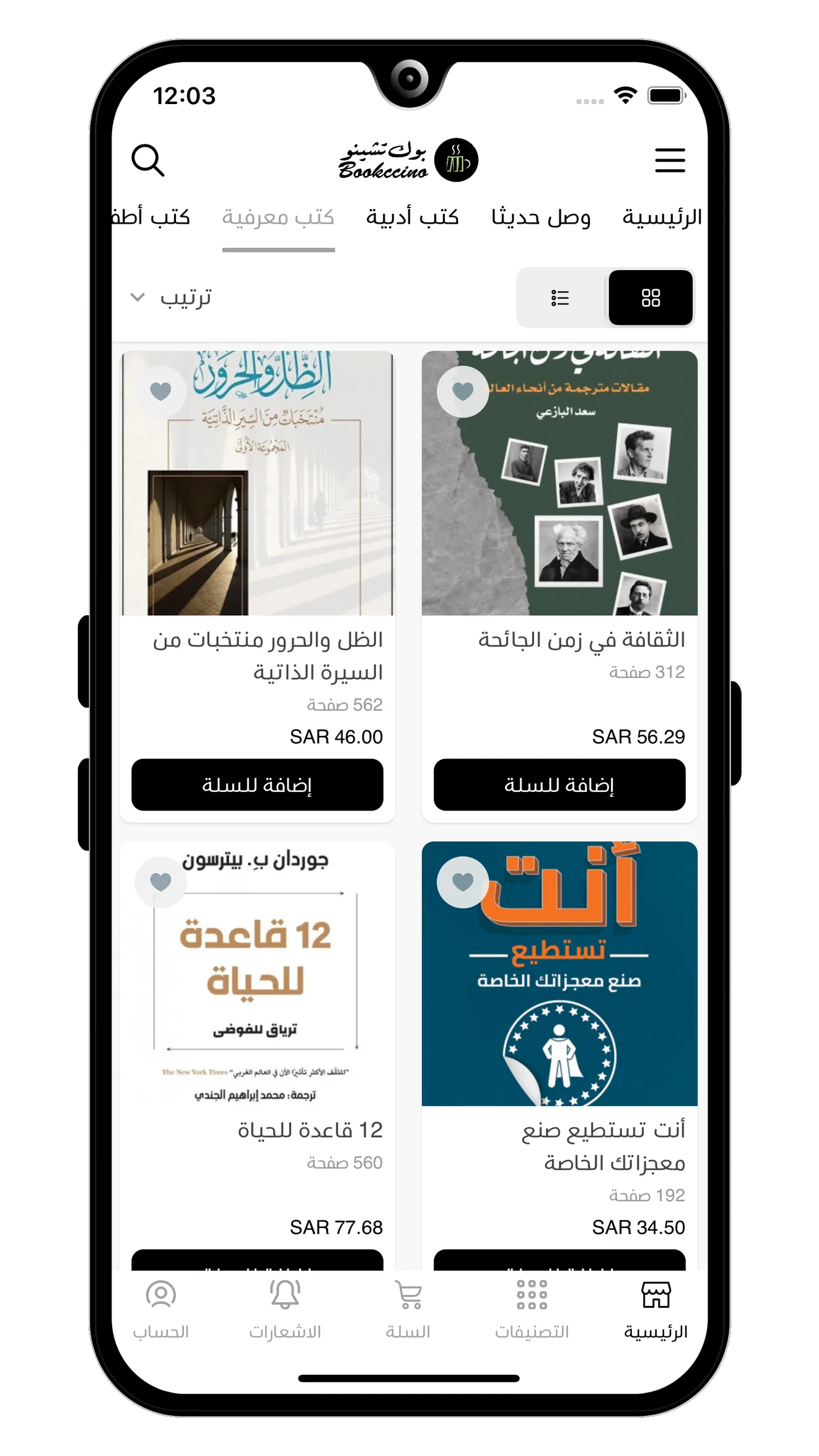 بوك تشينو Bookccino | Indus Appstore | Screenshot