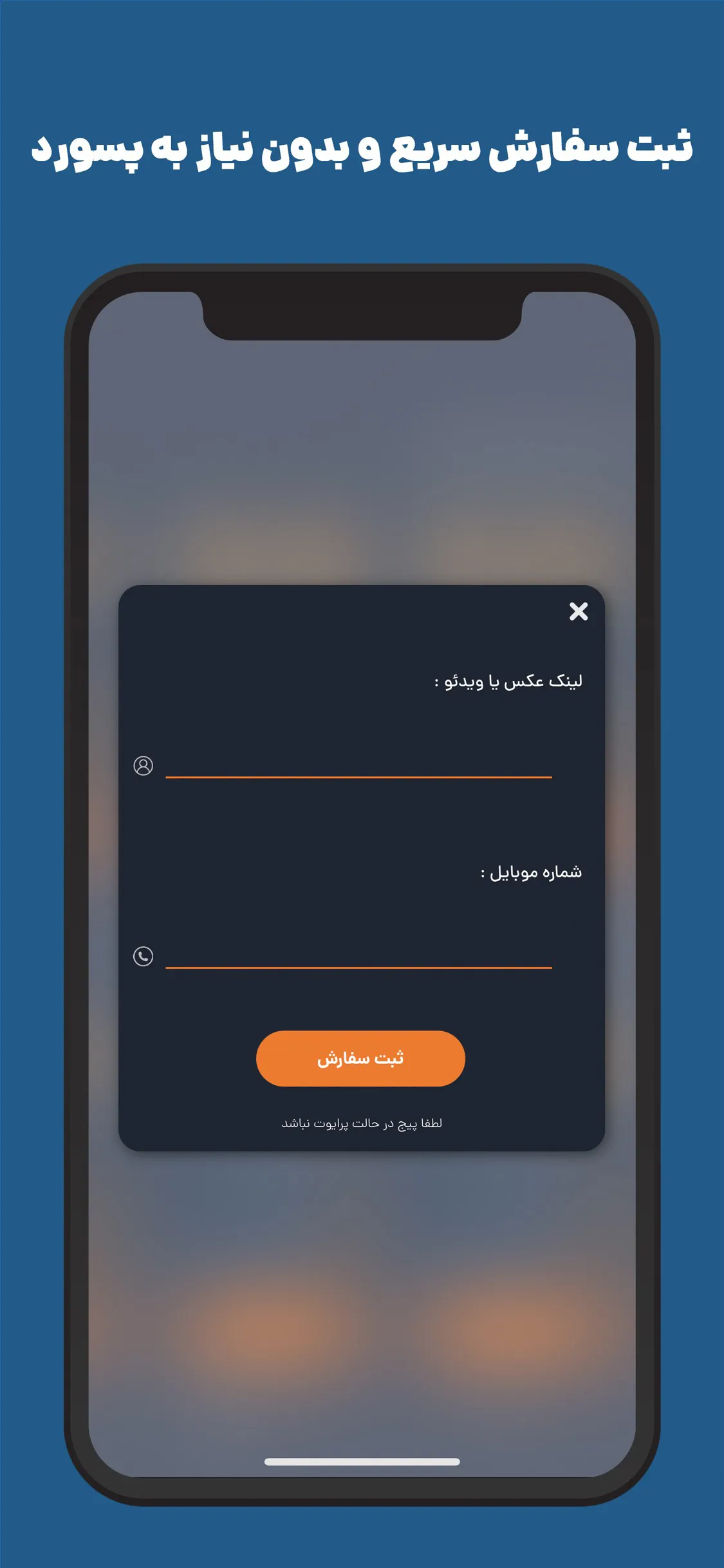 iFollow فالوور بگیر اینستاگرام | Indus Appstore | Screenshot