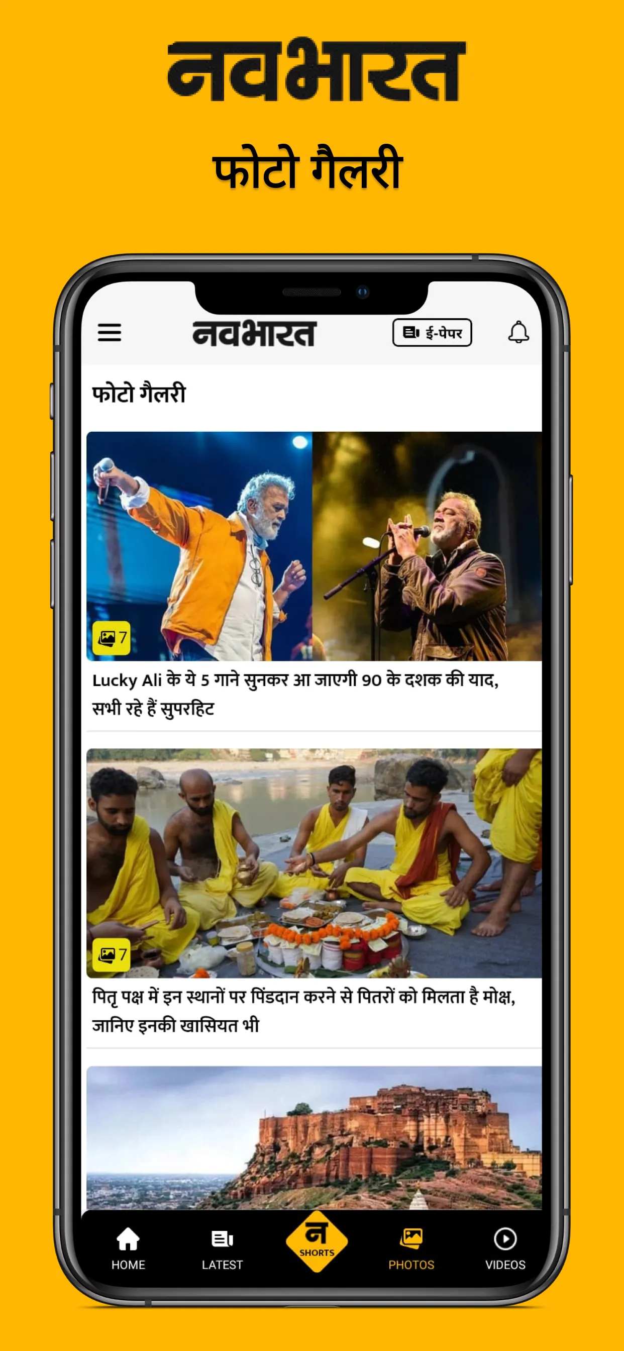 Navbharat Live | Indus Appstore | Screenshot