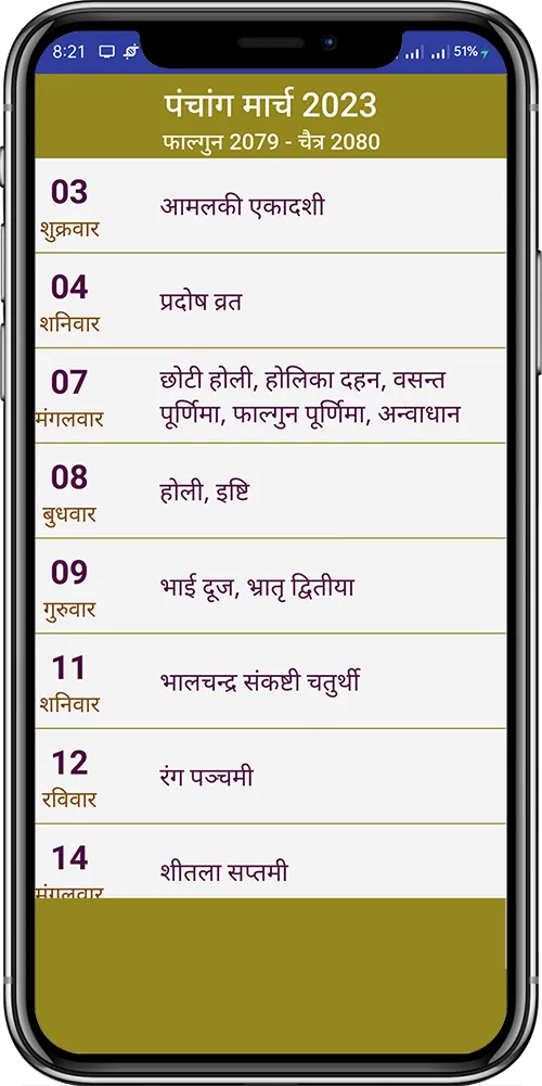 2023 Rajasthan & Bank Calendar | Indus Appstore | Screenshot